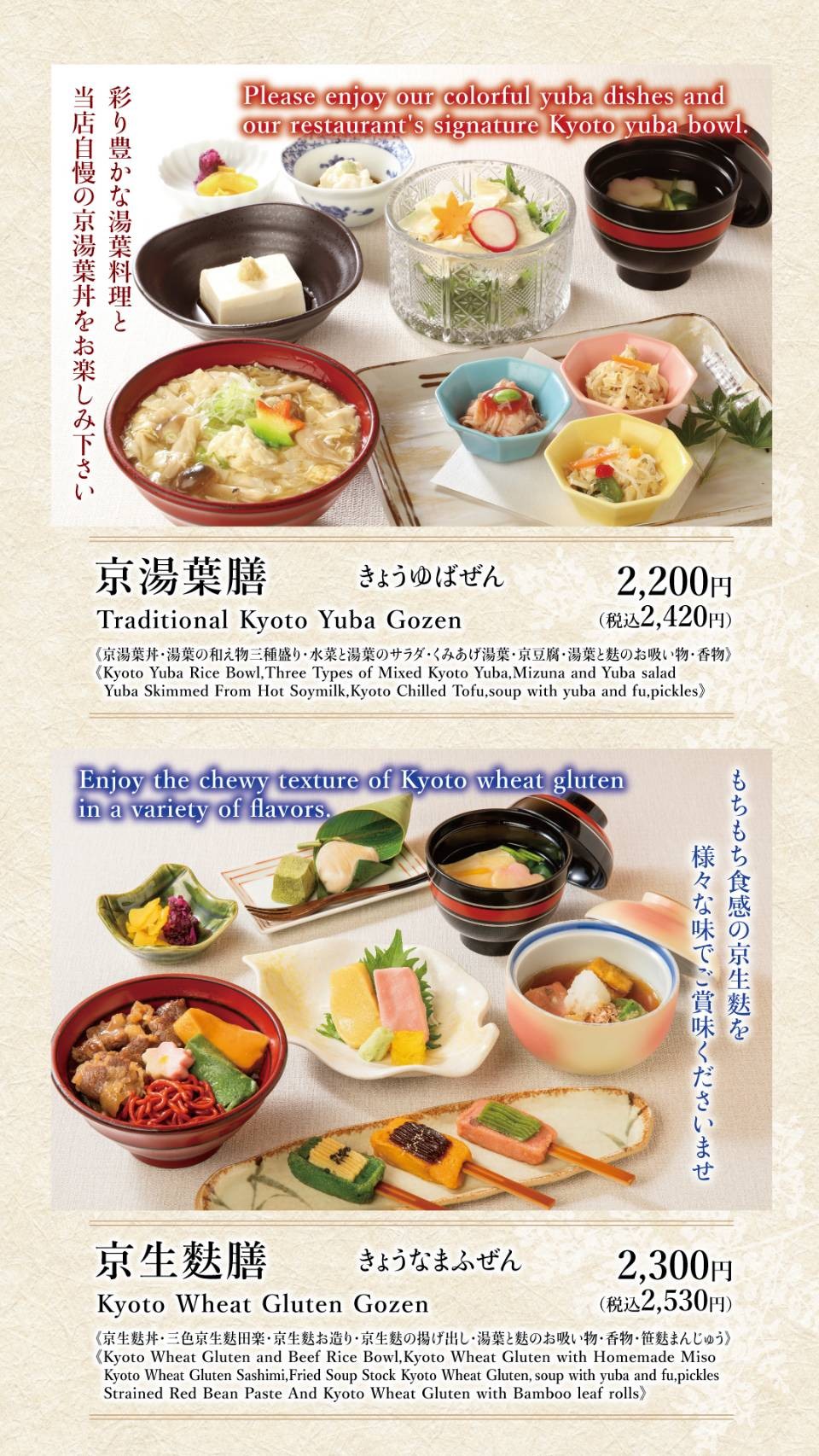 秋のメニュー変更のお知らせ