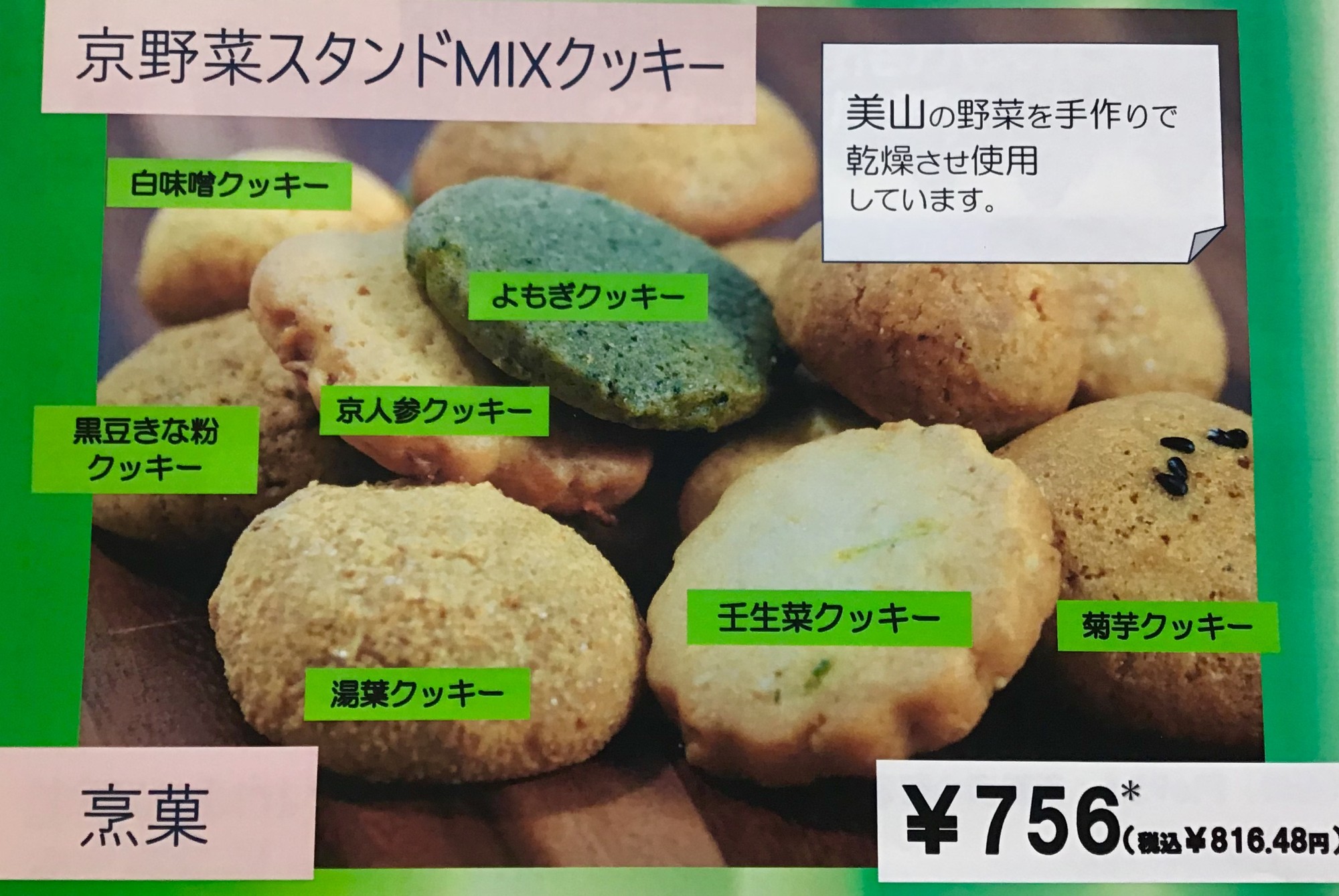 今週のおすすめ商品