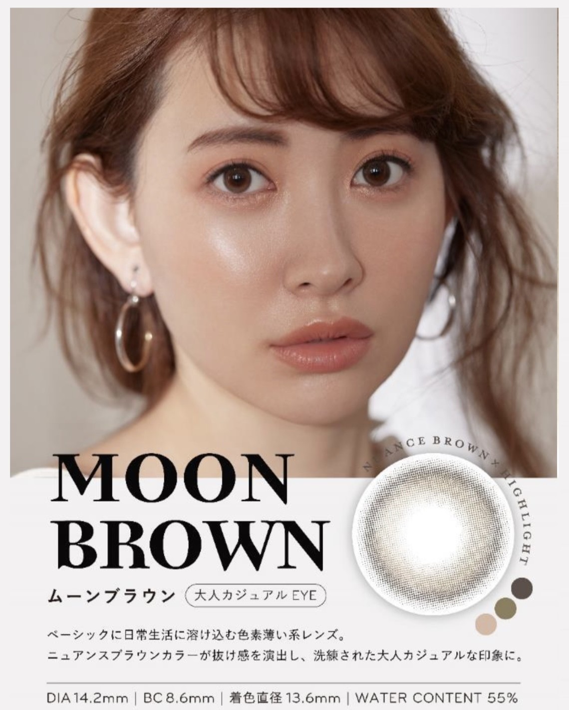 こじはるプロデュース💝大人ベーシックカラコン🌹