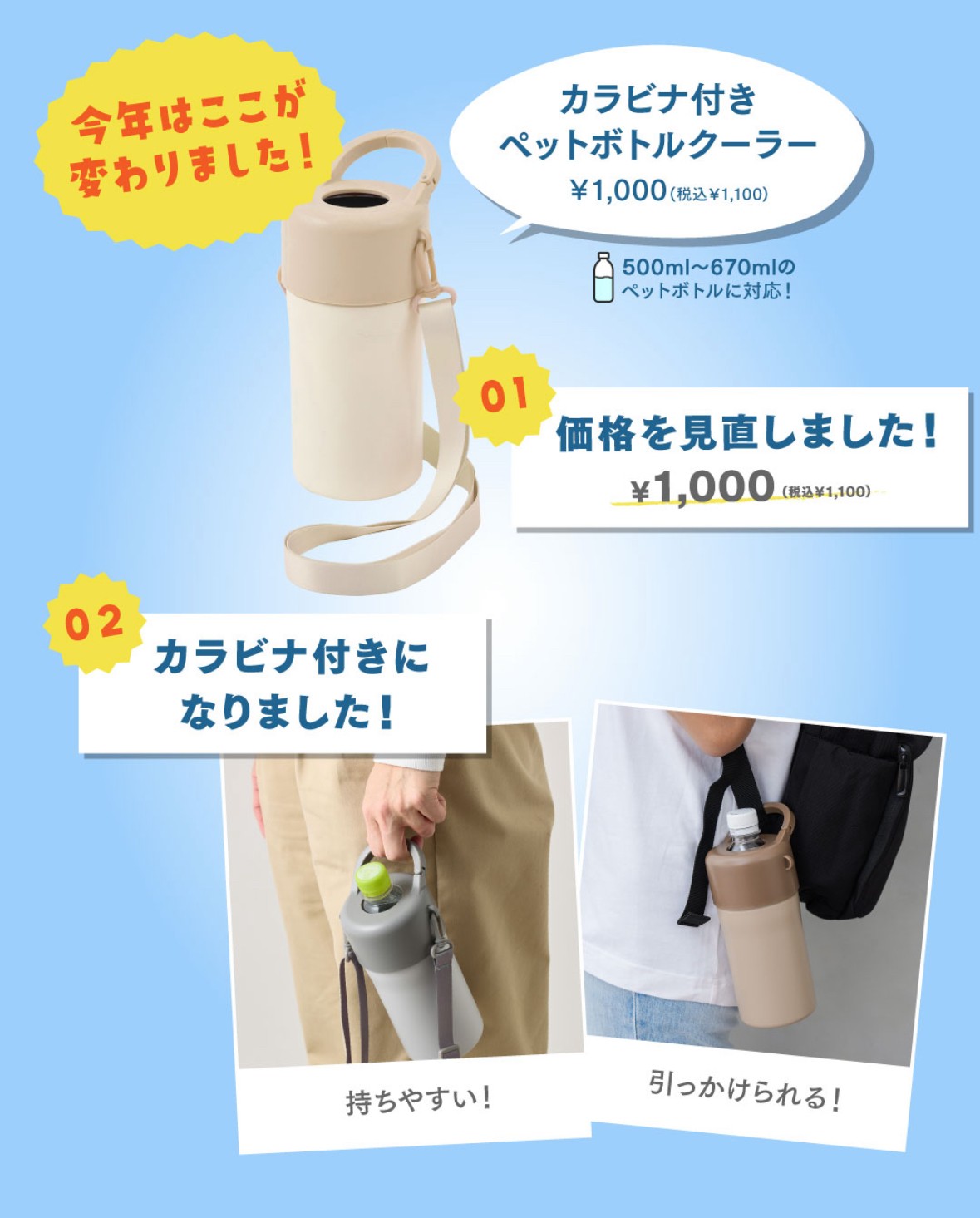 夏の定番アイテムが今年も登場！