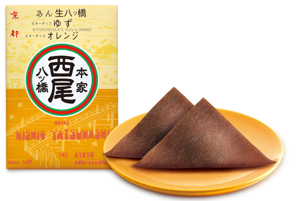 今年も登場！大人のあんなま ビターチョコ（ゆず・オレンジ）