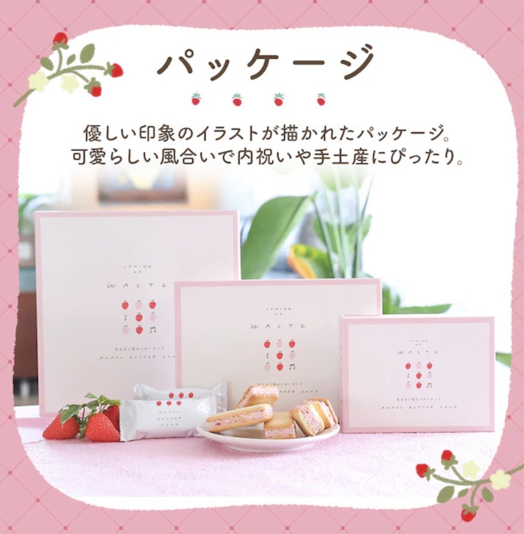 【🍓当店人気ナンバーワン✨】 \あまおう苺のバターサンドクッキー/