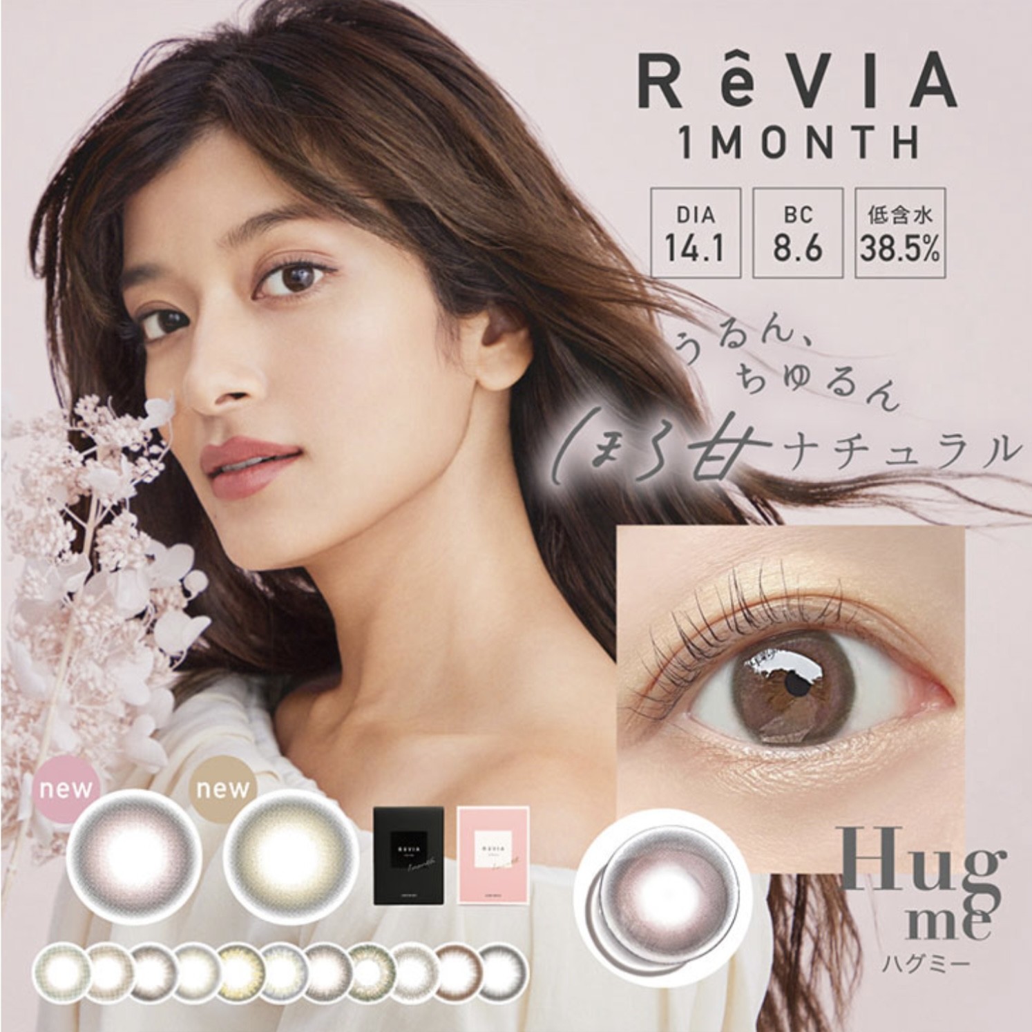 店舗取り扱いレヴィア開始🌱💕