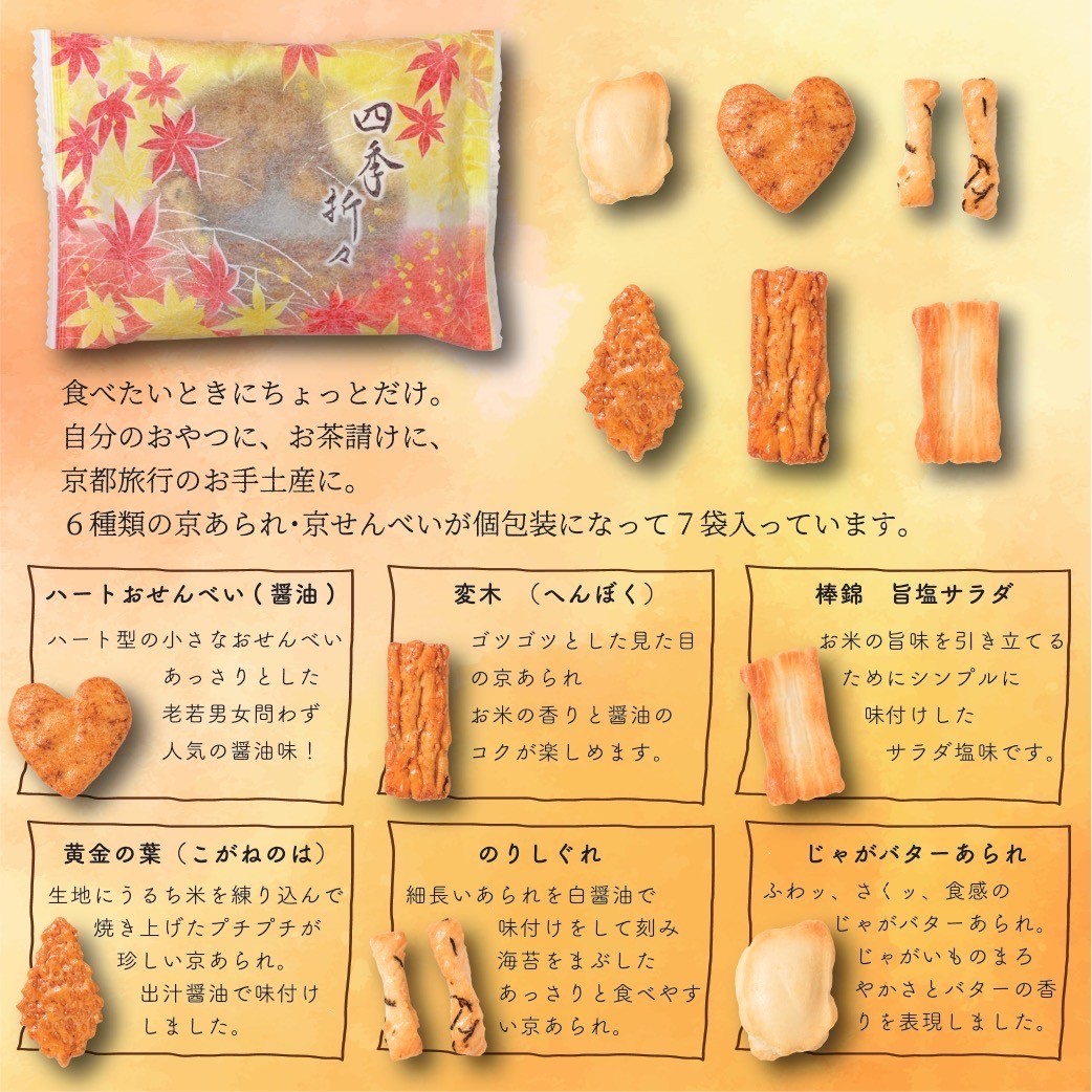 色とりどりの[秋]を表現しました🍁