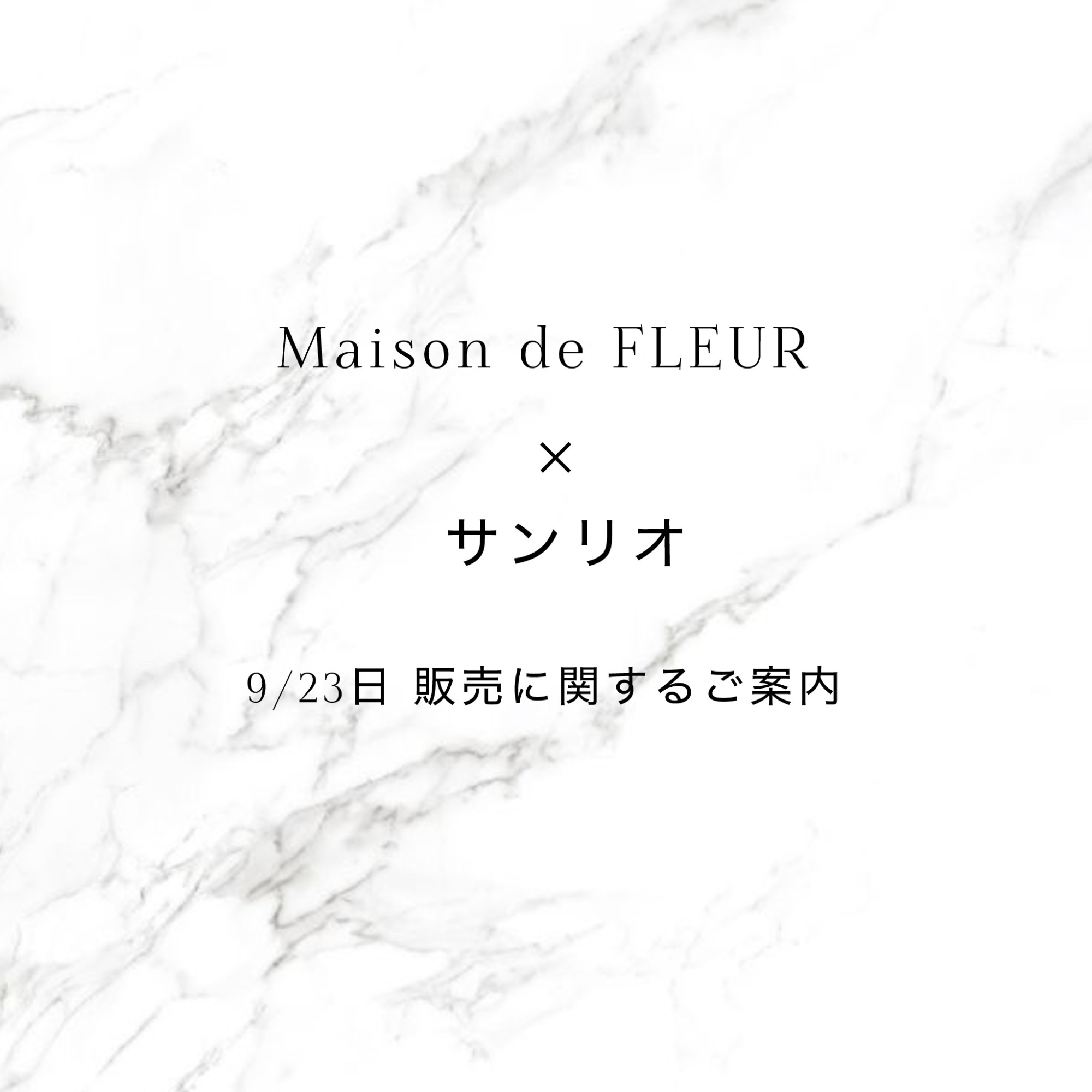 Maison de FLEUR‪ × サンリオ 9/23販売案内