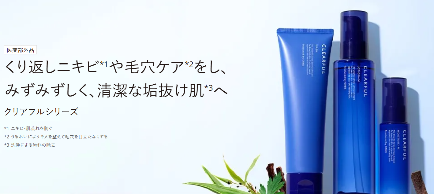 ✅新生活応援スキンケアキャンペーン