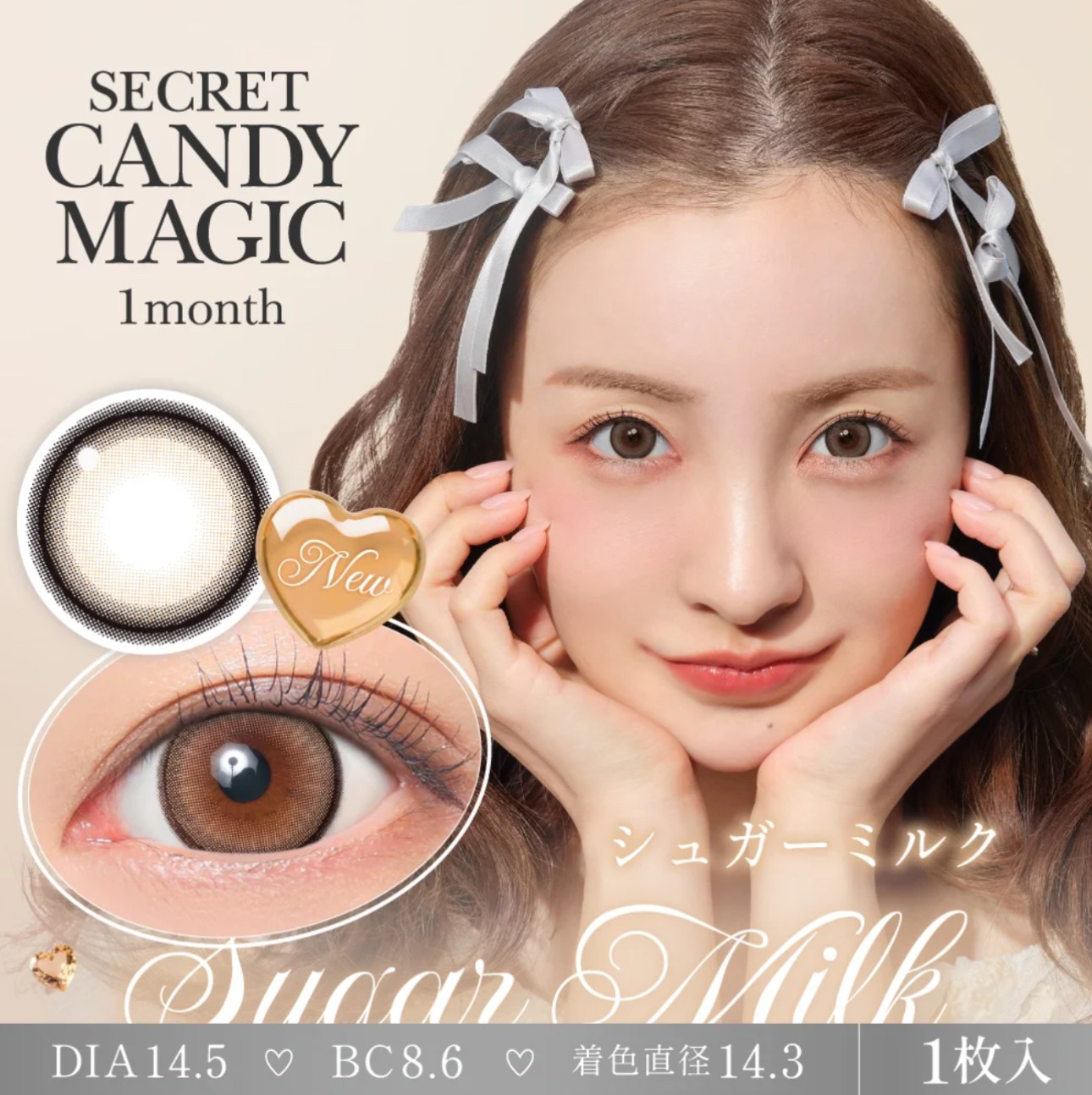 シークレットキャンマジ可愛さ中毒な新色💖