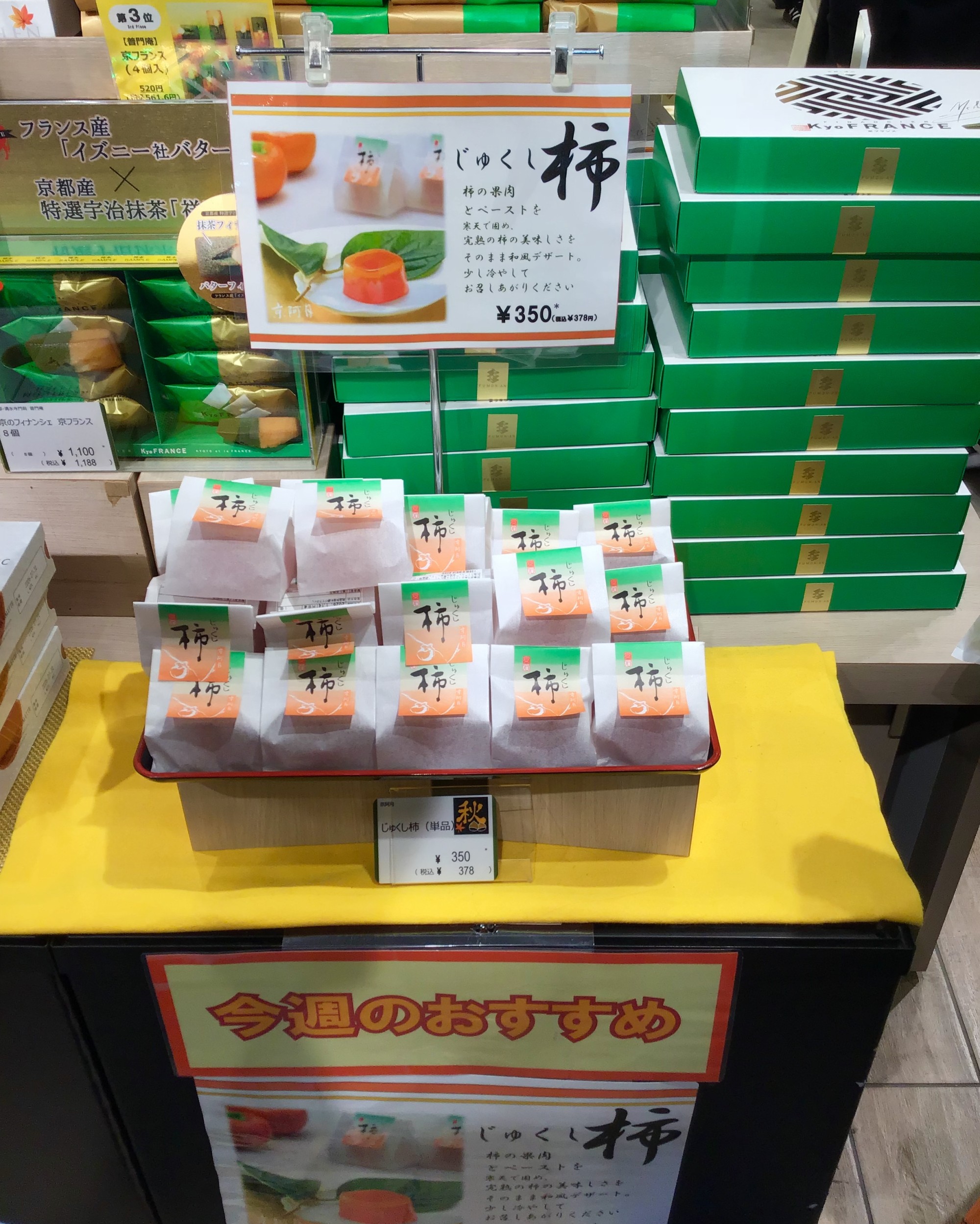 今週のおすすめ