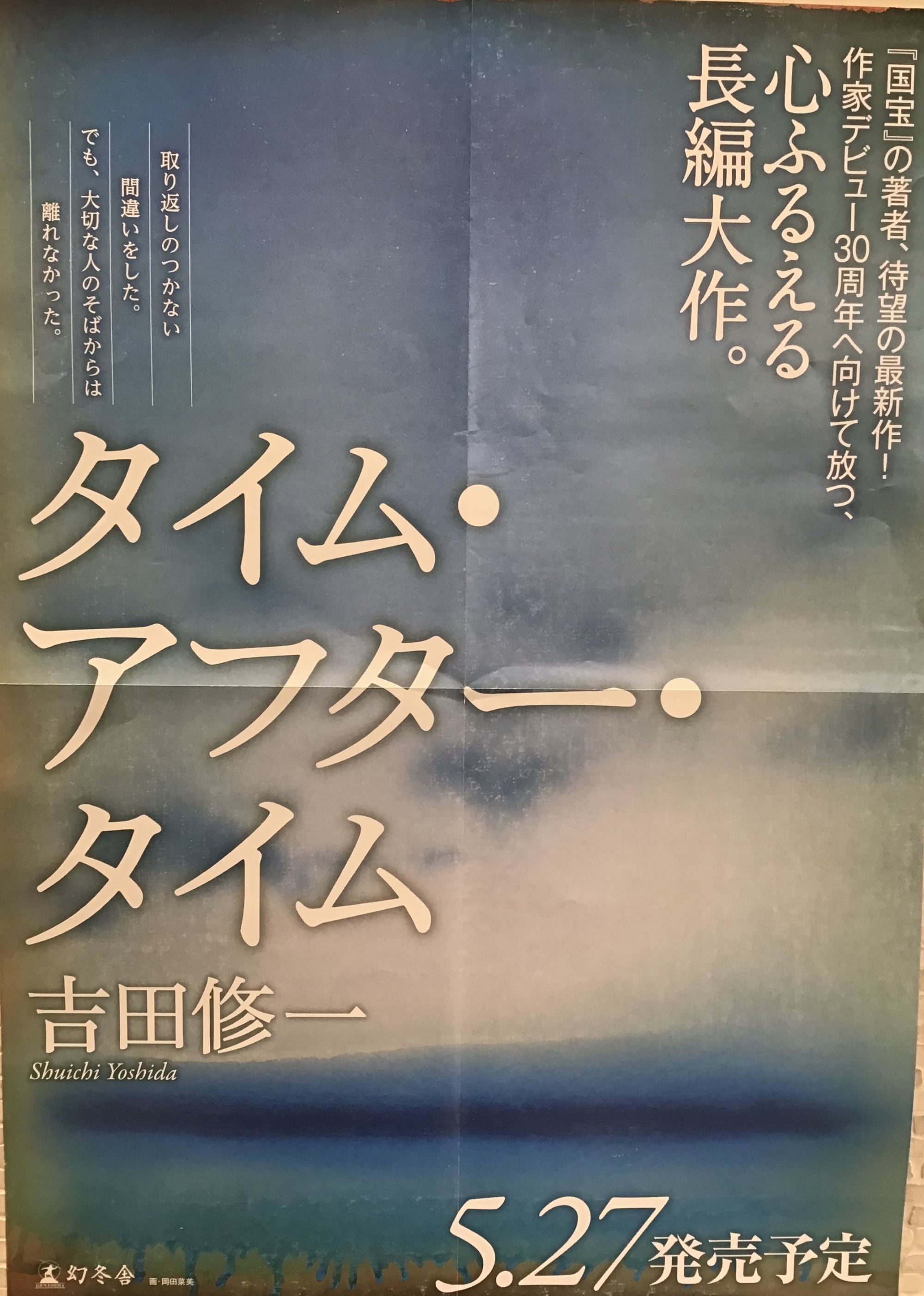 タイム・アフター・タイムご予約受付中‼️