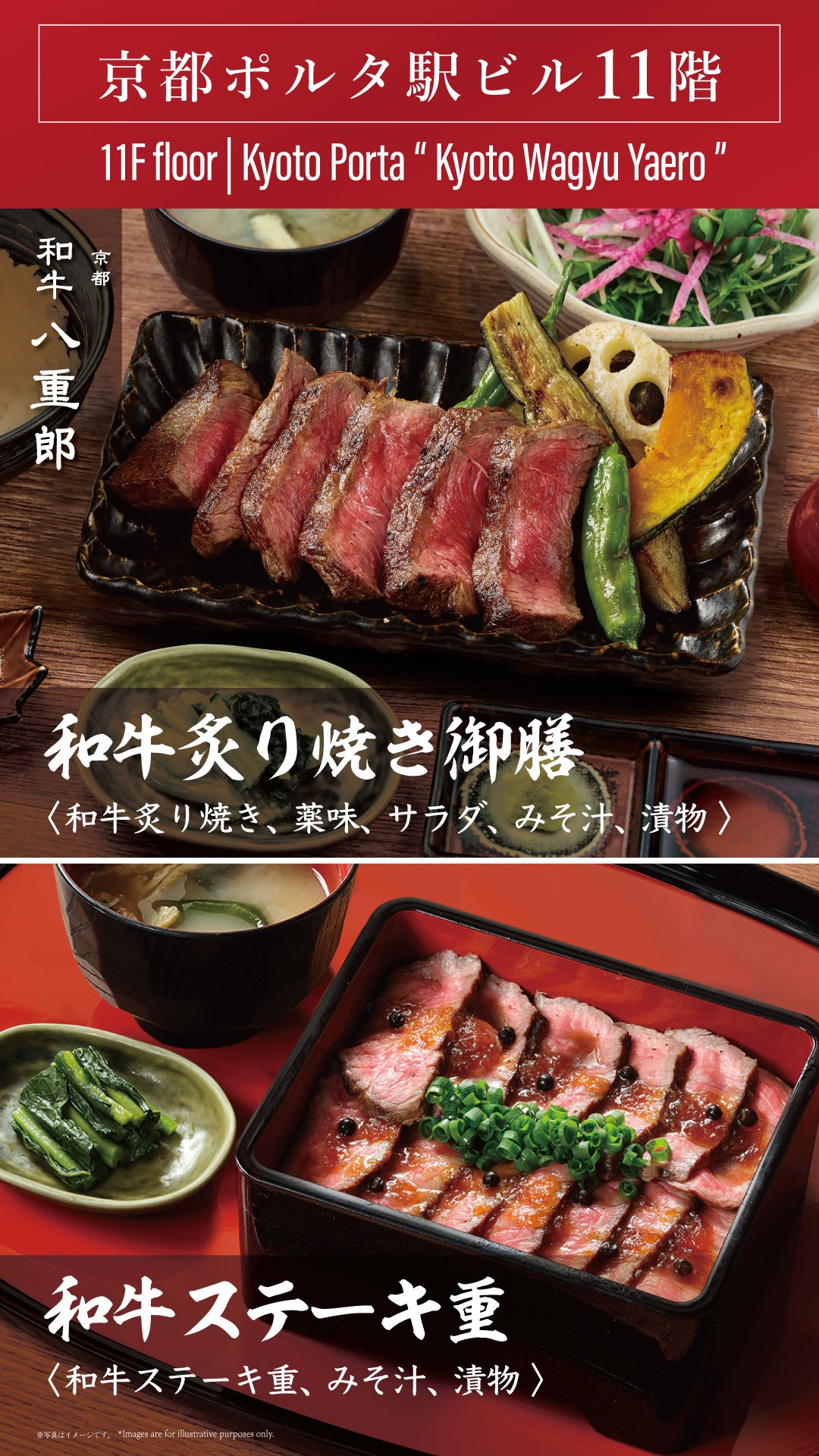 【 2026年6月に京都1号店がOPEN‼️】和牛や天ぷらが楽しめる 八重郎 に早くも新メニュー追加‼