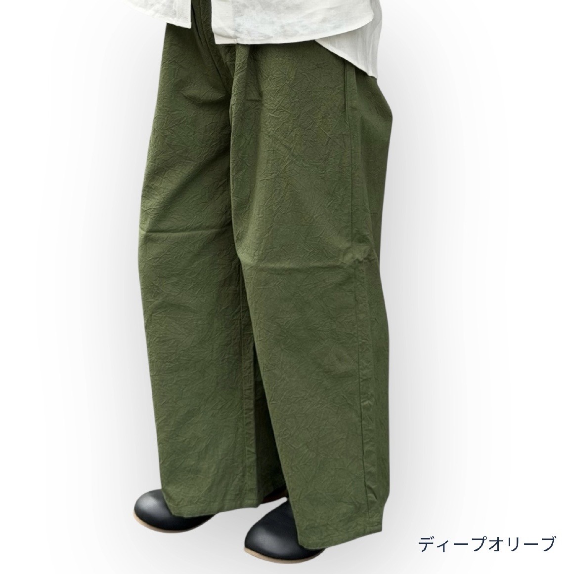 抜け感まで計算された一本” ワンウォッシュコットン ゆるパン”