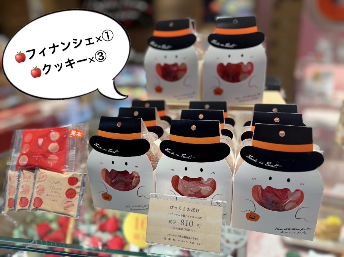 🎃数量限定🎃ハロウィンギフト2種販売スタート！