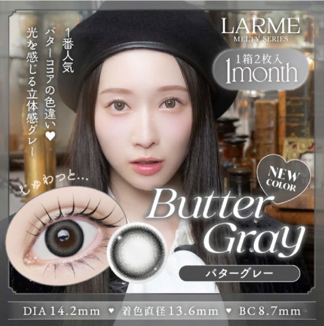 💖待望のラルム新色店舗お取り扱い開始💖