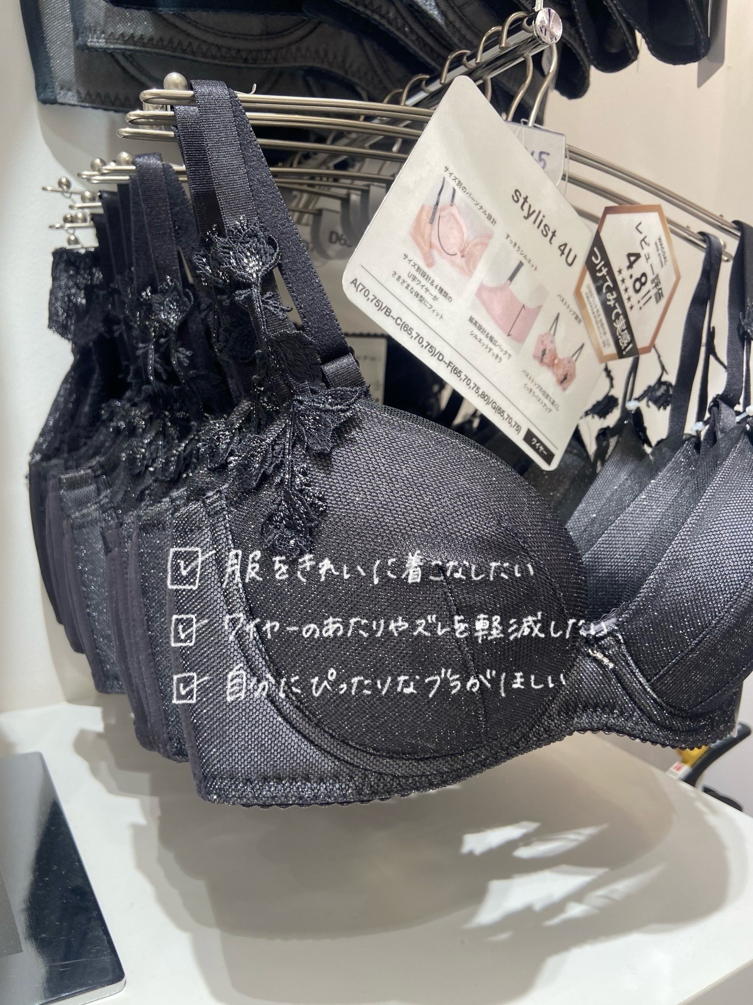 あなたにフィットするブラ🖤