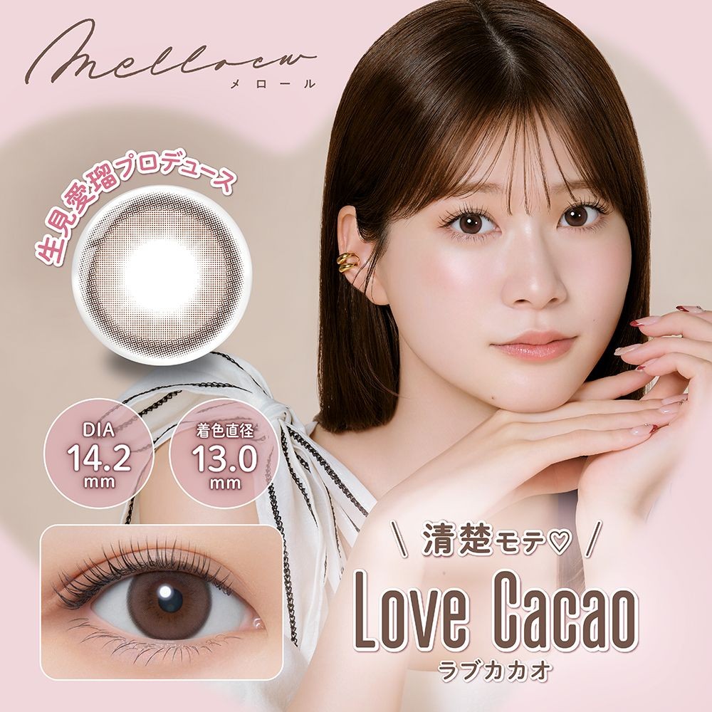 めるるのカラコン新色発売🎀✨