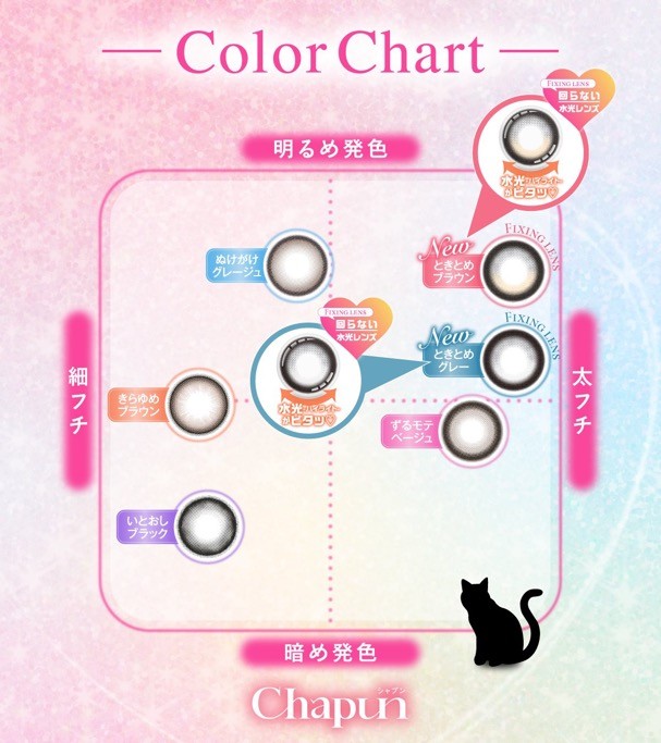 軸固定‼️回らない太フチ水光レンズ新登場⌛️💕