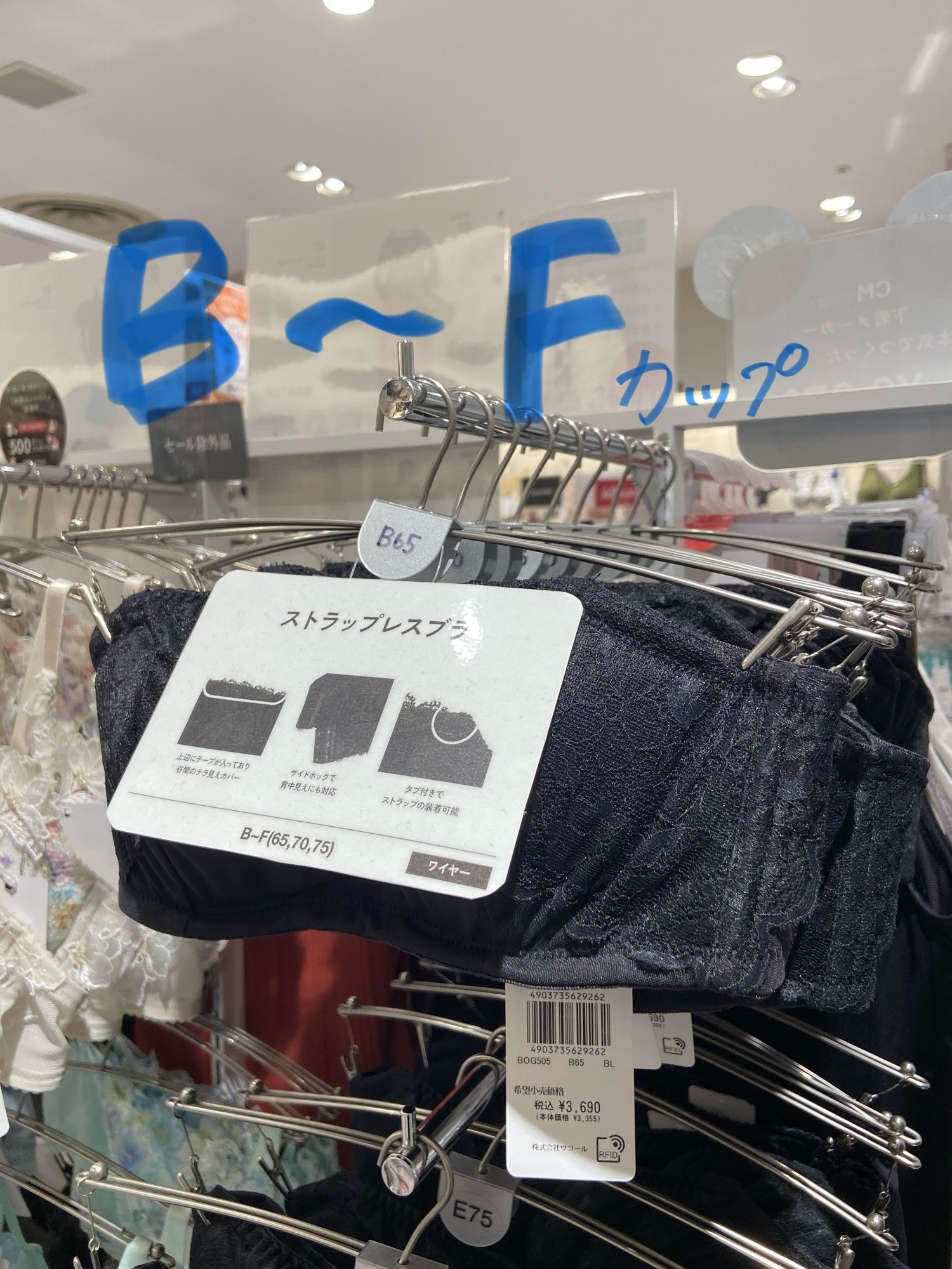 ストラップレスブラ🖤