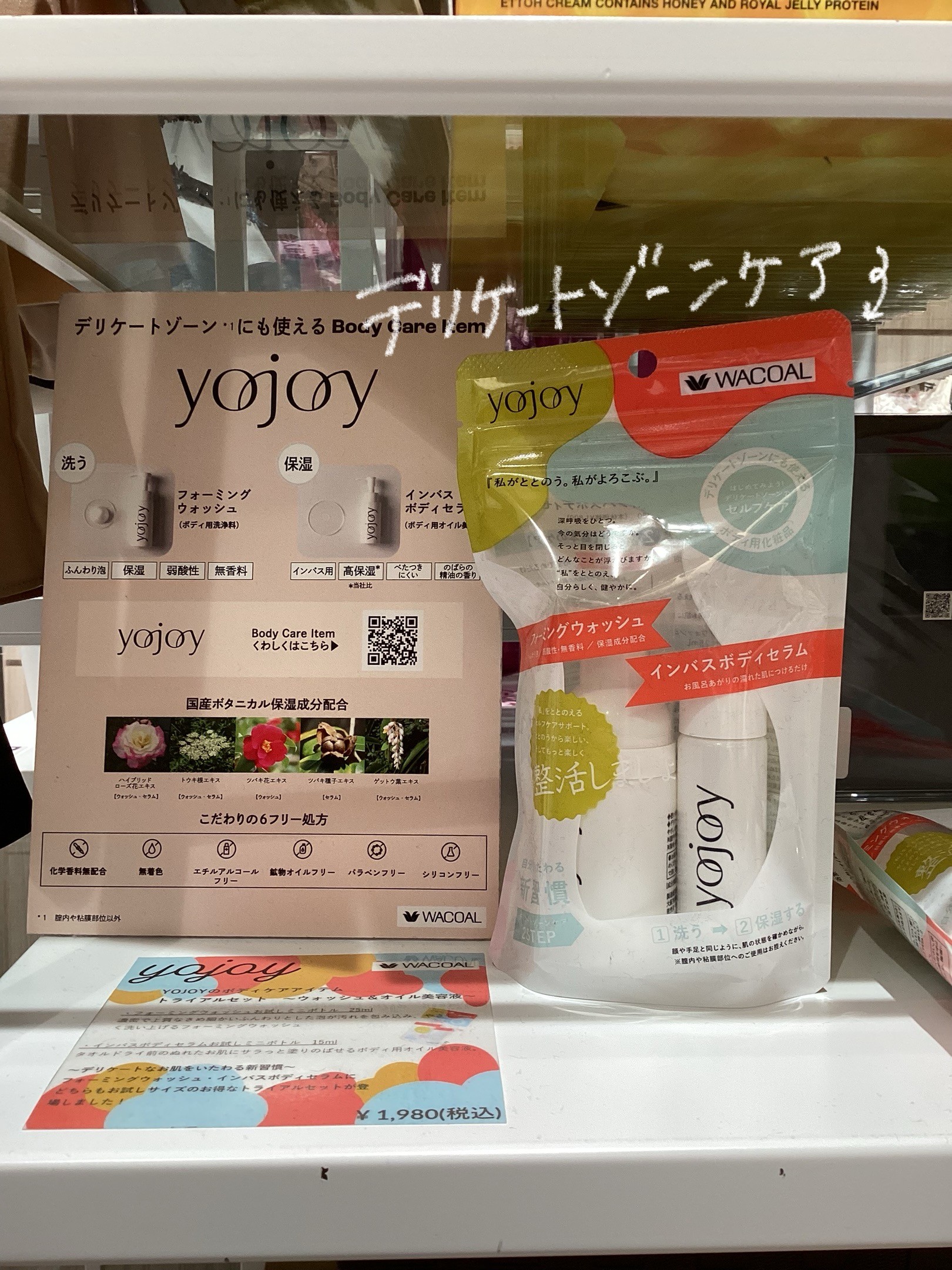 《おすすめ》ボディ用化粧品🧴