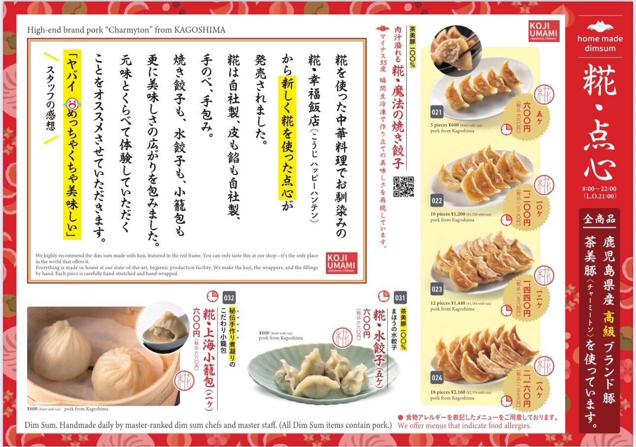 9月からメニューが新しくなりました✨