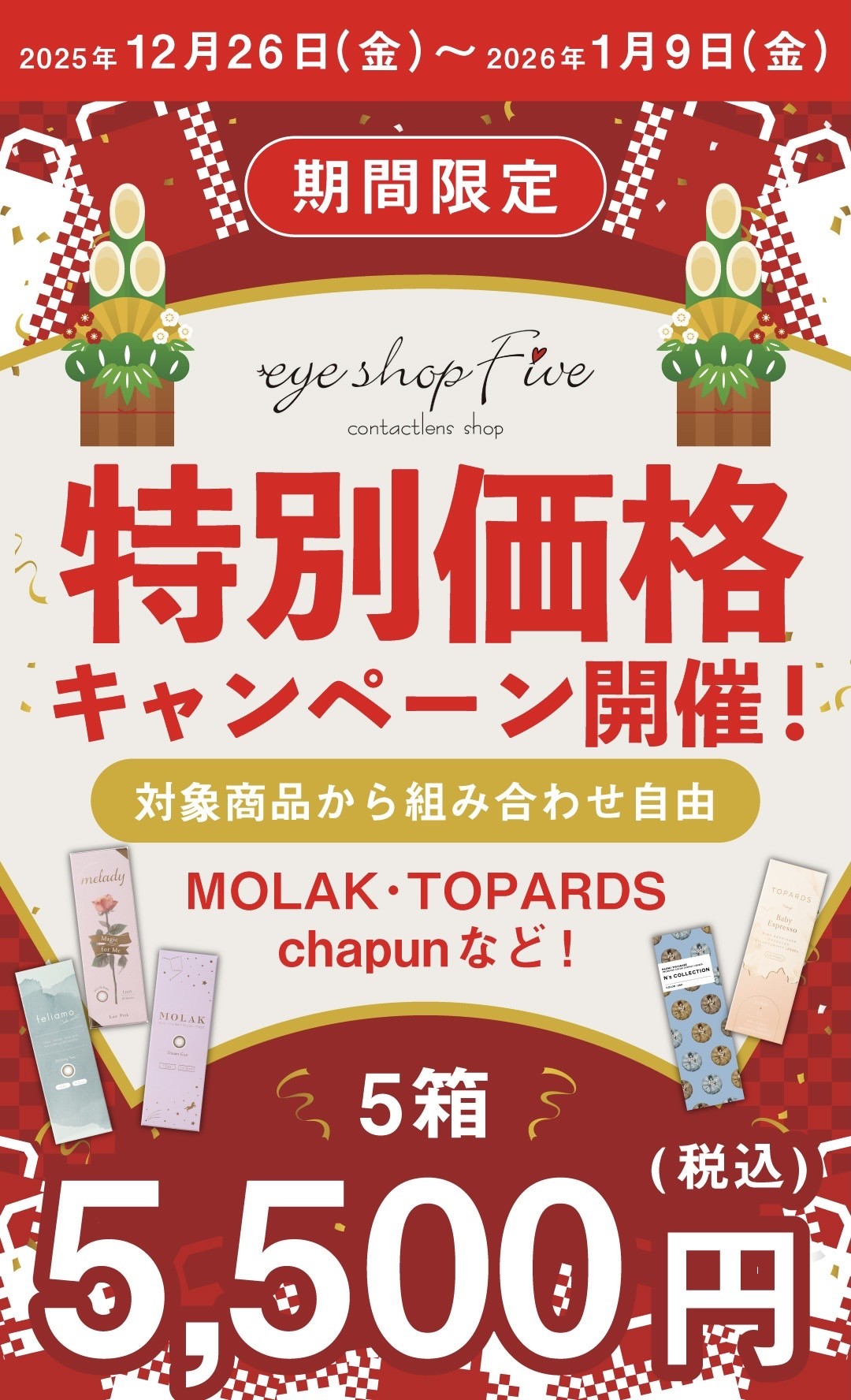 特別価格✨キャンペーンのご案内💖