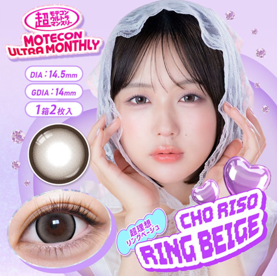 超モテコンマンスリーも新色でた❤️✨