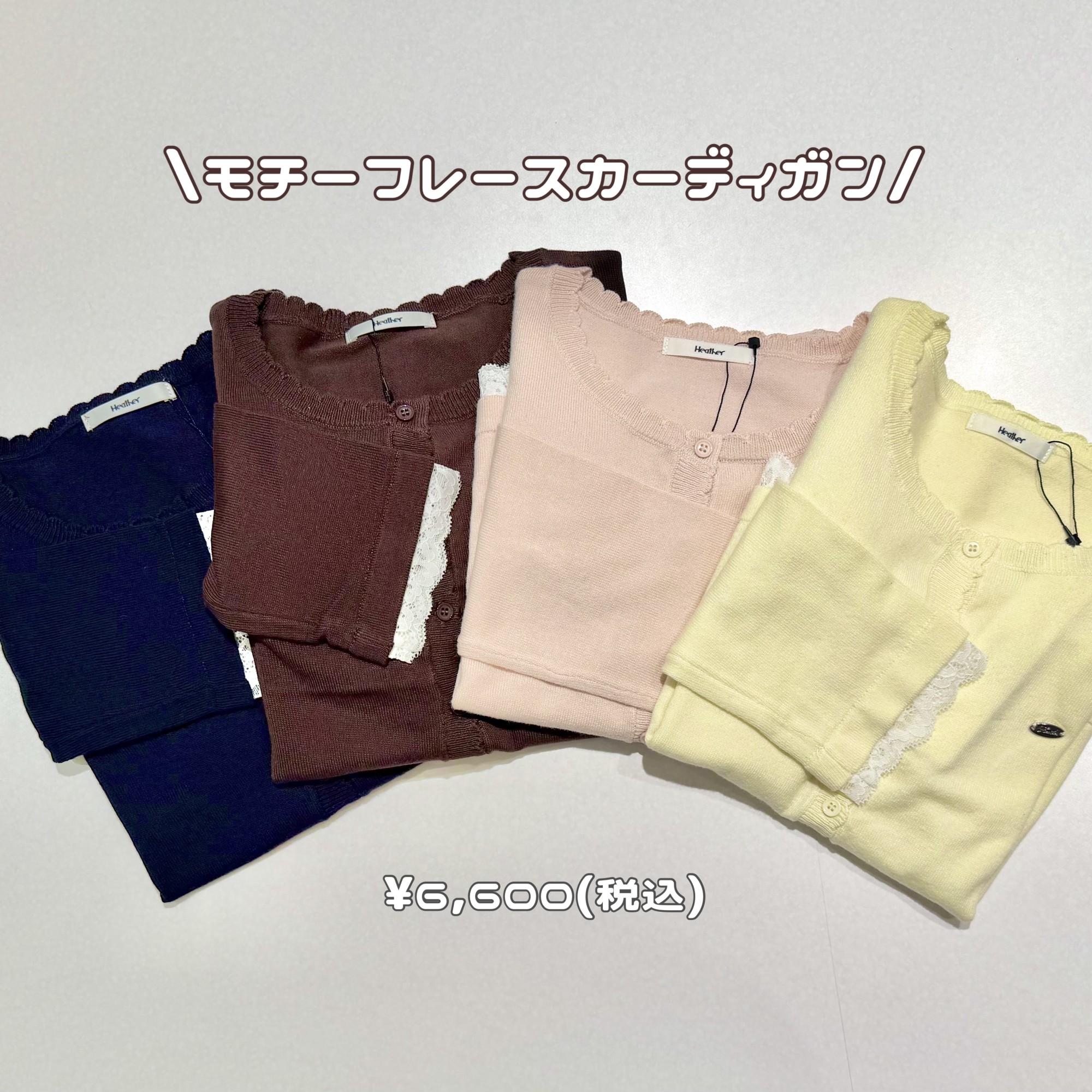 【全4色】モチーフレースカーディガン