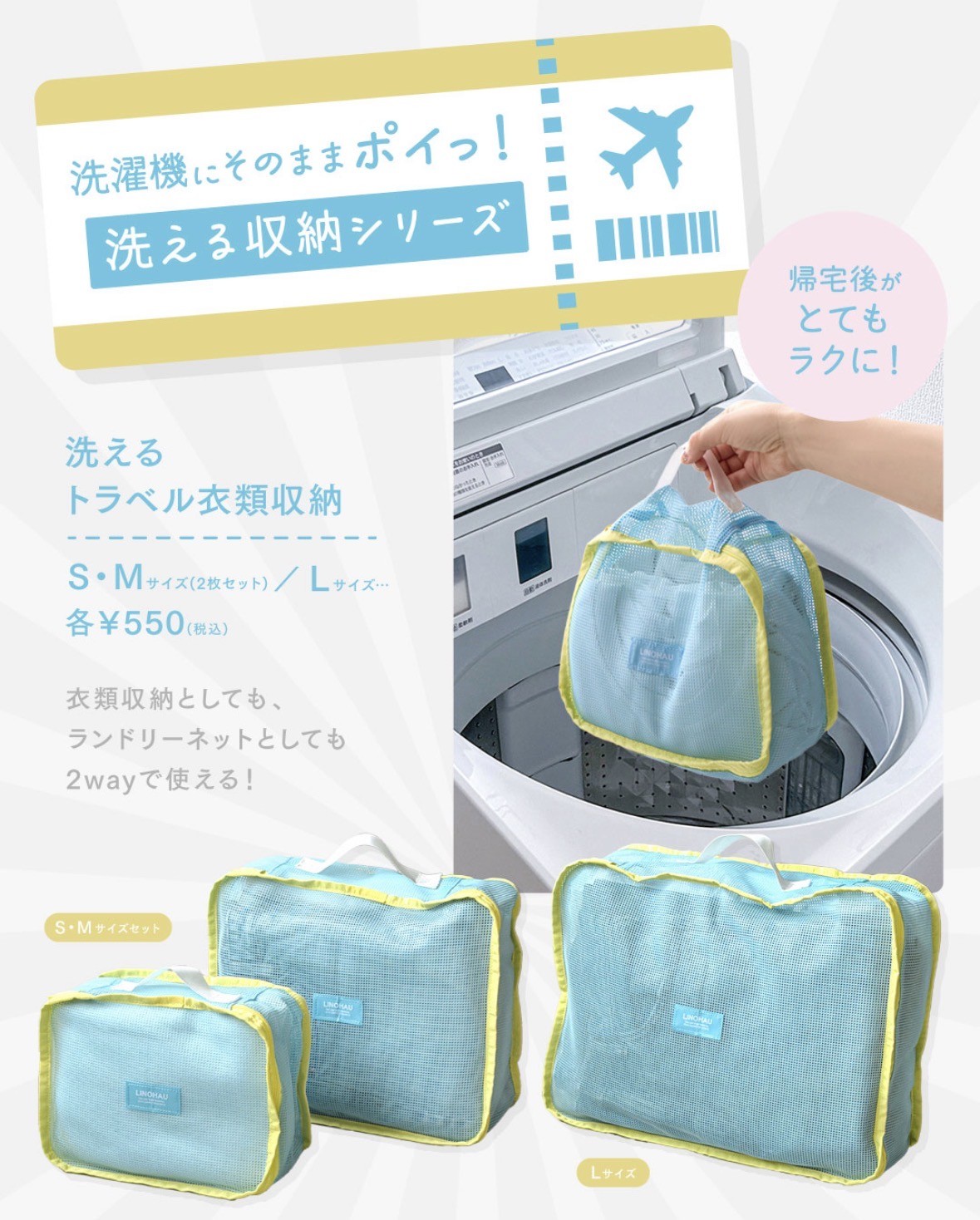 夏の旅へ出かけよう