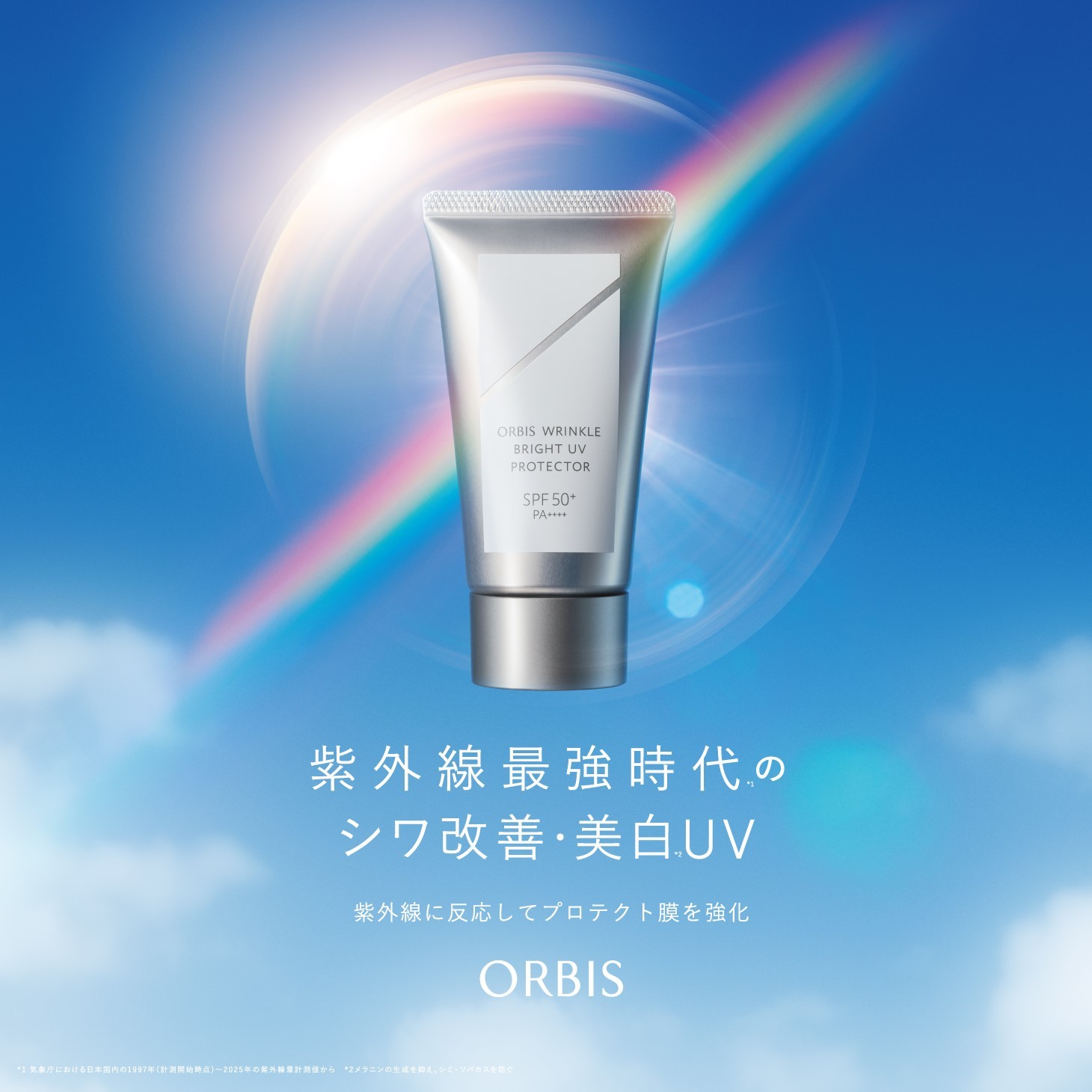 大人気 \\日焼け止めリニューアル//