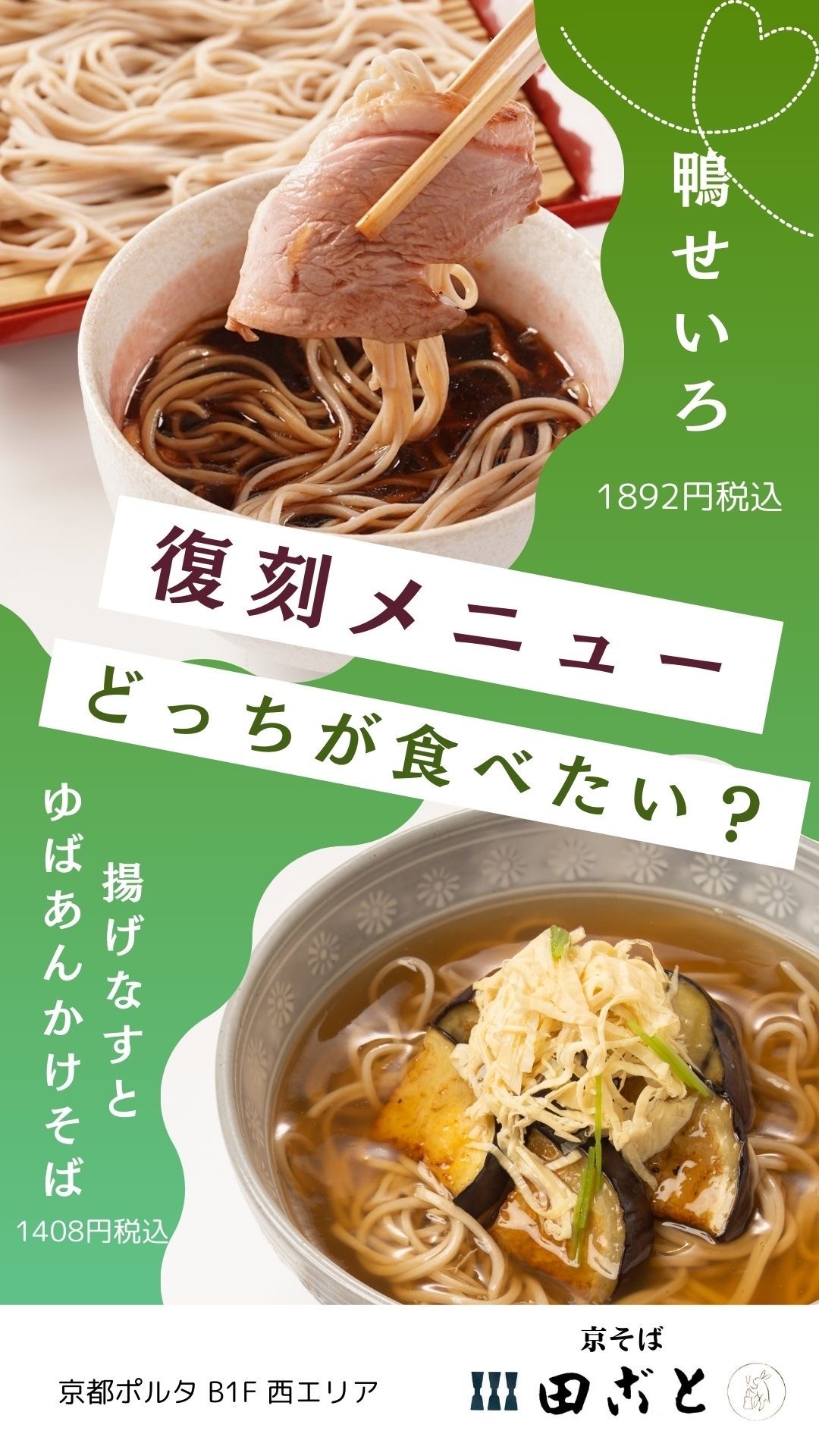 復刻メニュー✨