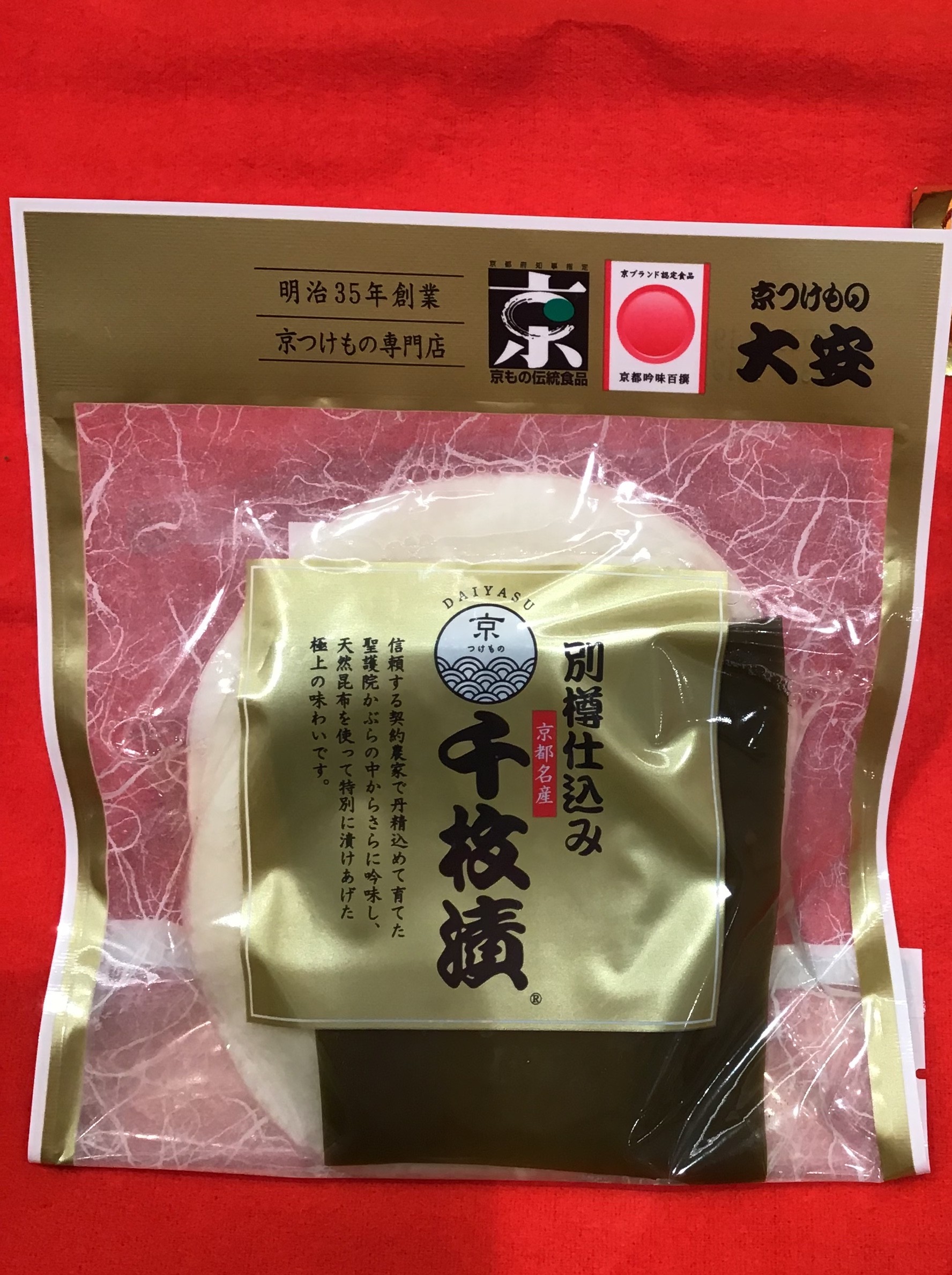 別樽仕込み千枚漬