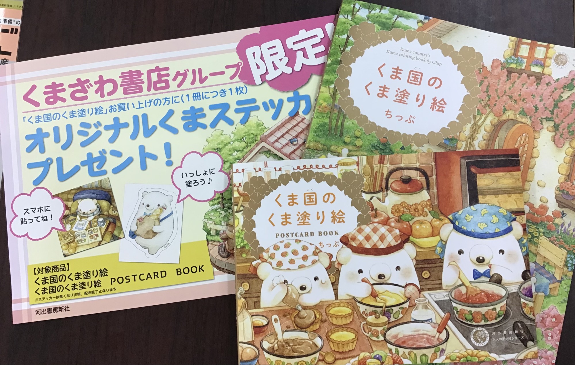 🐻コラボ実現✨