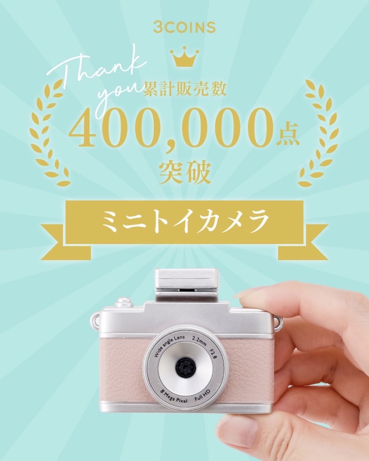 “エモい”写真が撮れる◎ミニトイカメラ