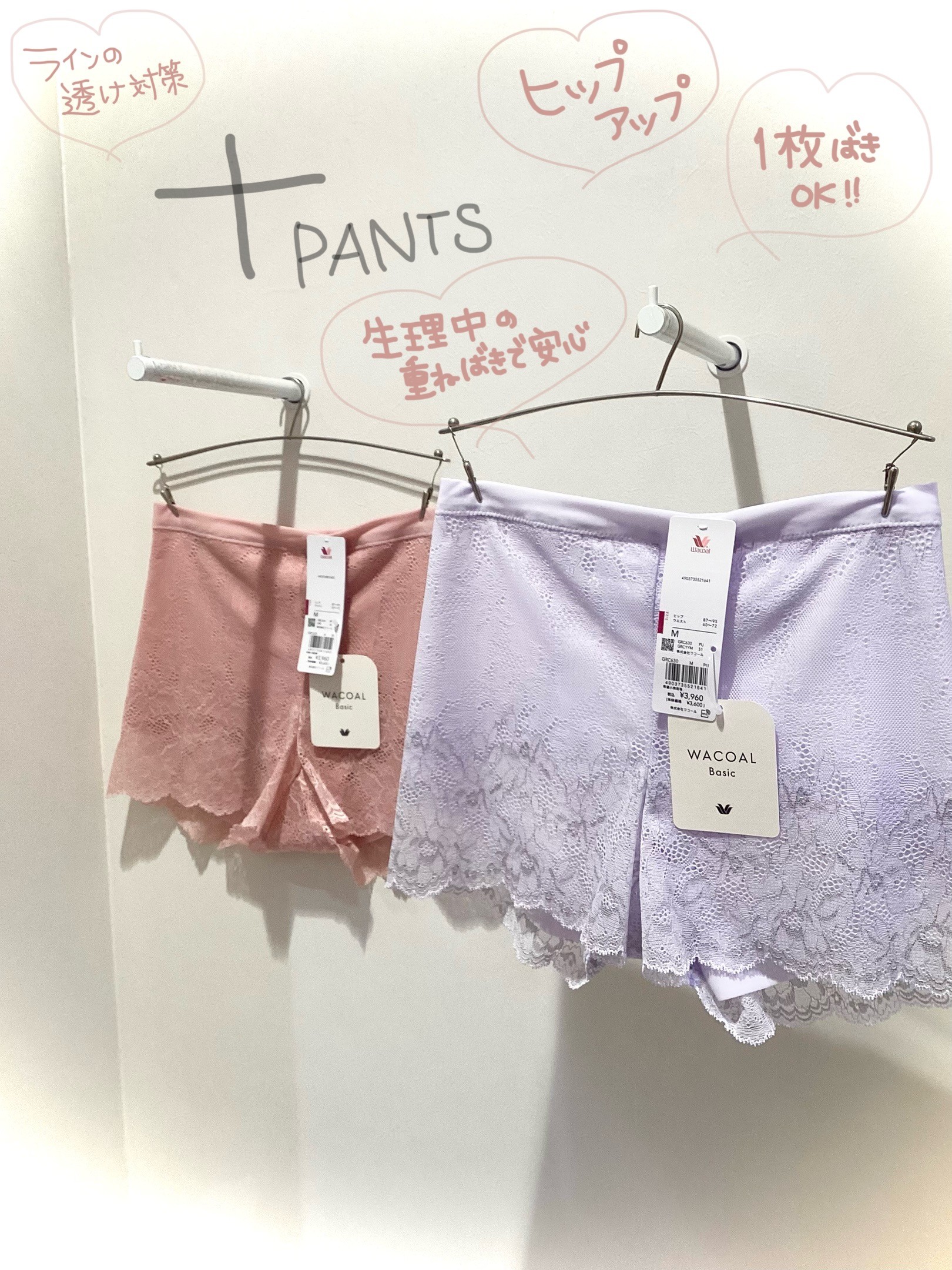 大人気！レーシィーパンツ💗