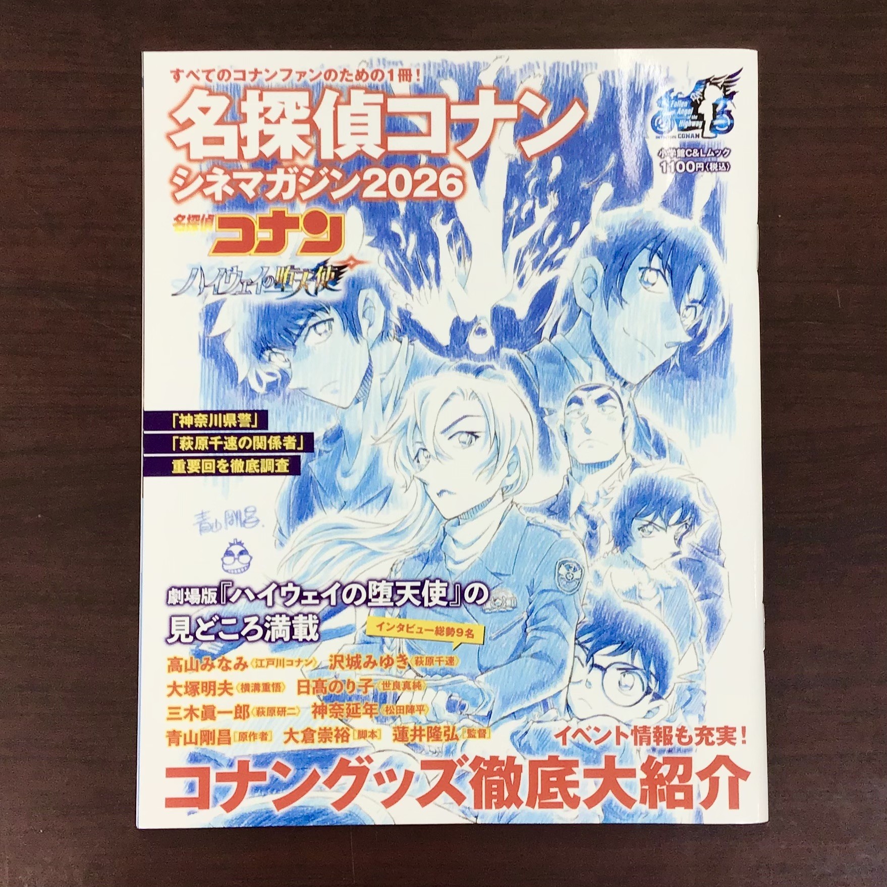 名探偵コナン好評発売中👀