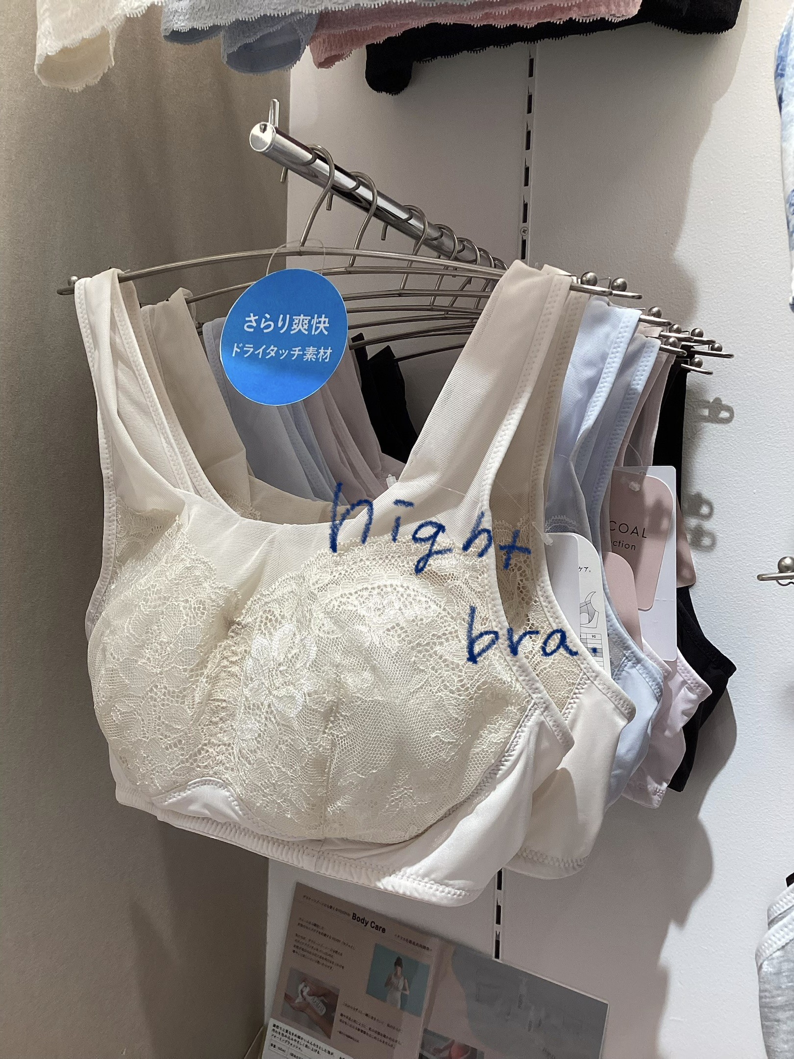 【ナイトブラ】夏用☀️