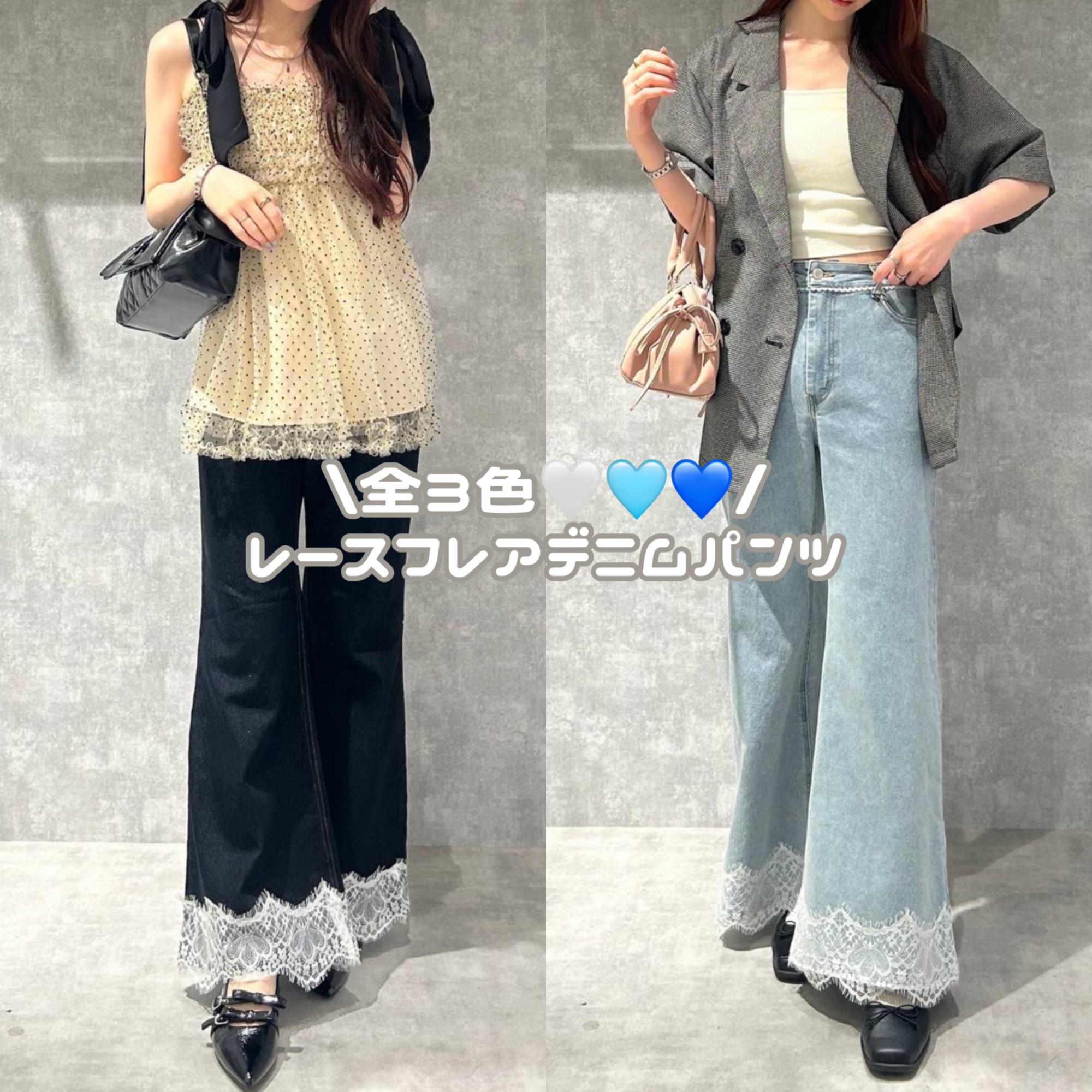【🉐期間限定価格🛍】レースフレアデニムパンツ