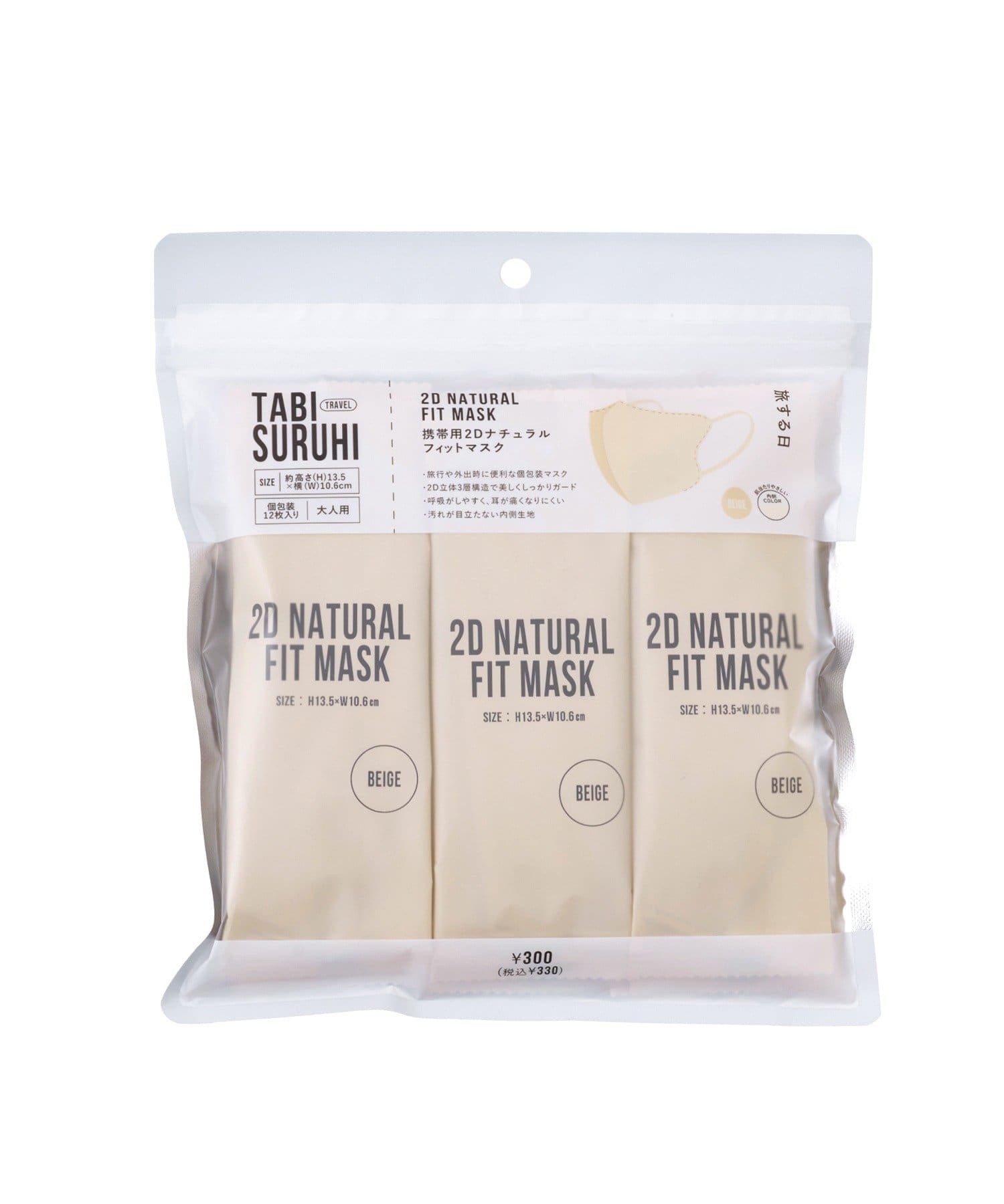 新商品✈トラベル消耗品シリーズ