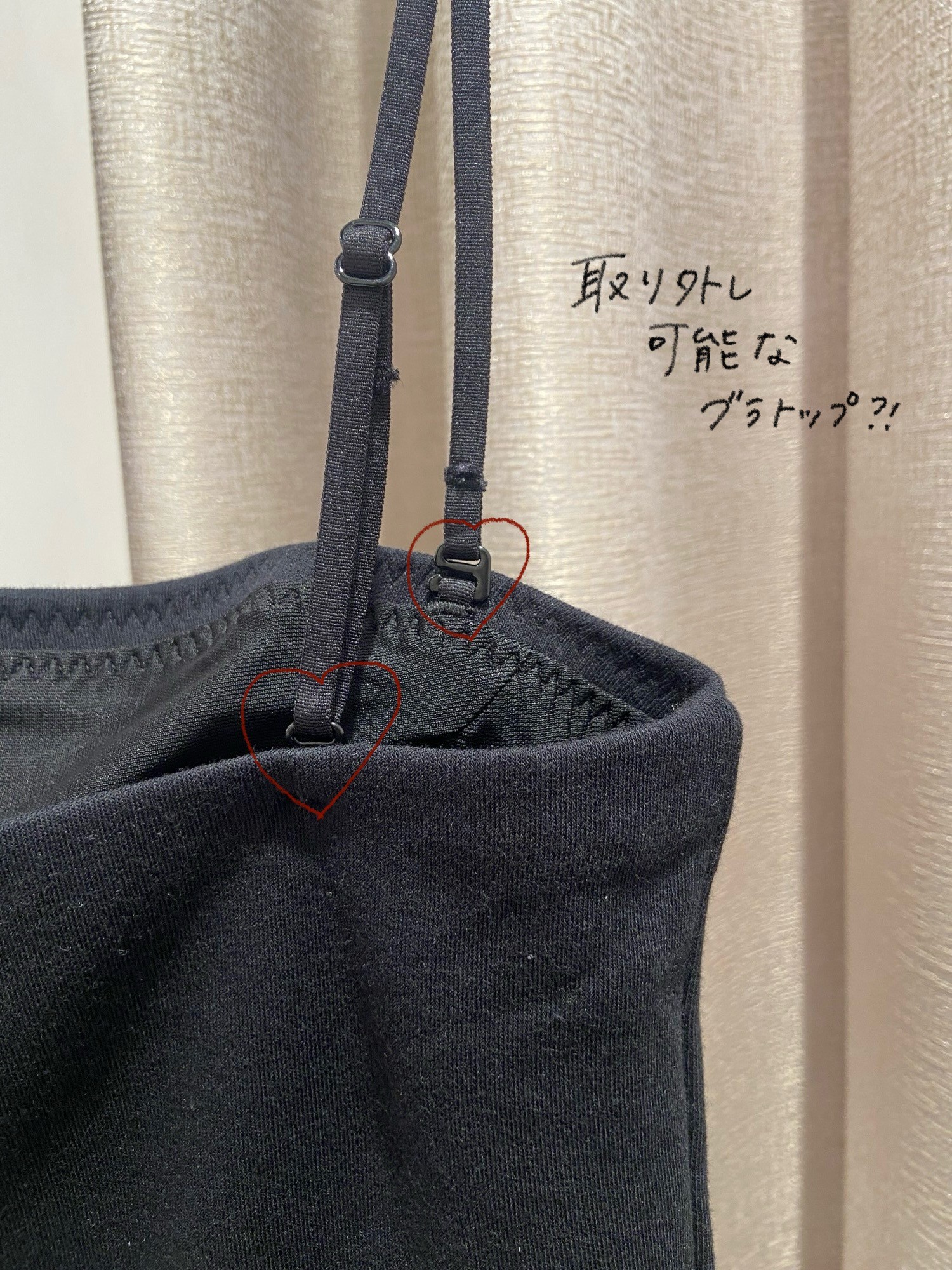 取り外し可能⁉️