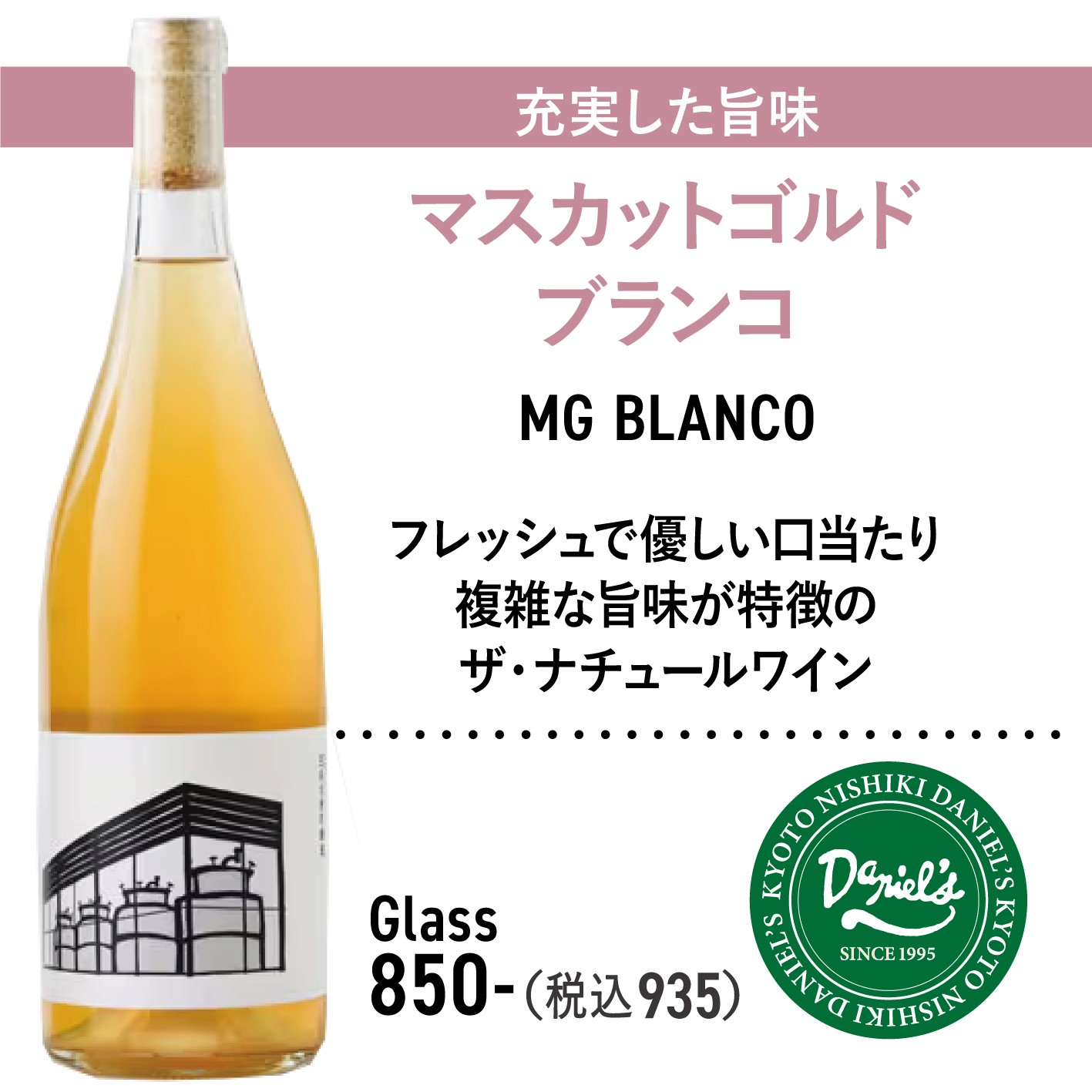 ポルタ限定☆期間限定ワイン🍷