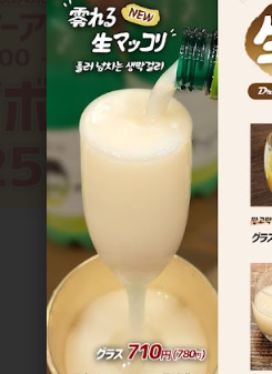 零れるマッコリ