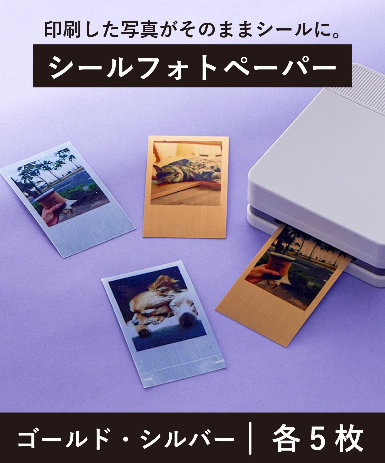 スマホの写真をもっと自由に楽しもう!