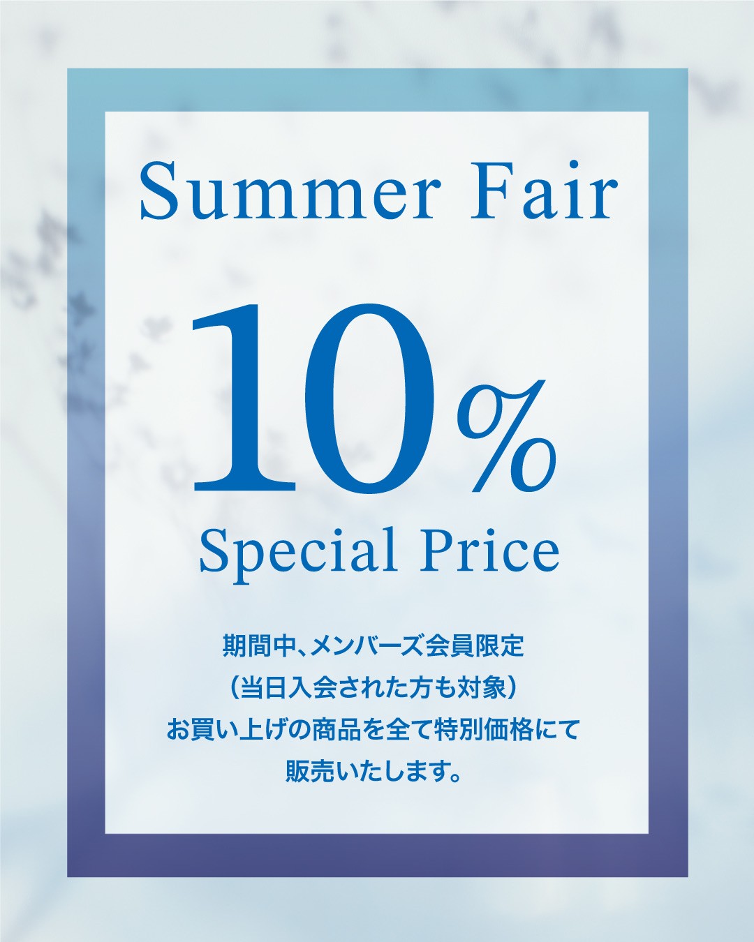 🌼Summer  Fair 🌼