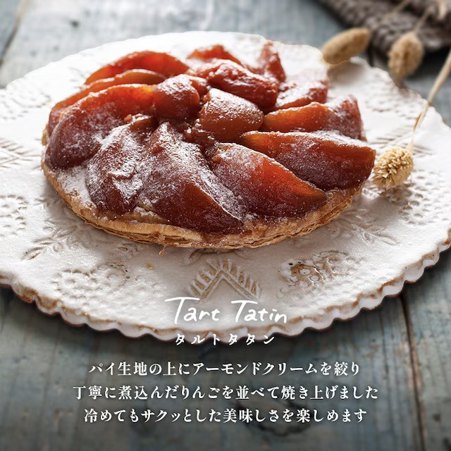 生菓子人気No.１✨【タルトタタン】