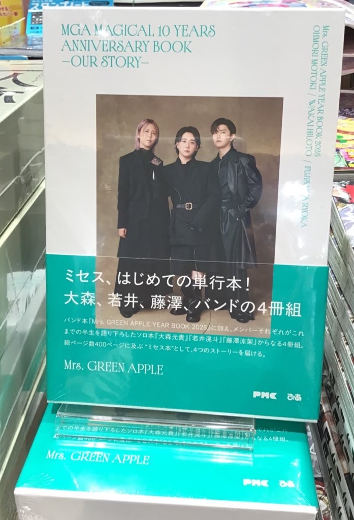 🍏 『MGA MAGICAL 10 YEARS ANNIVERSARY BOOK – OUR STORY –』発売中🍏