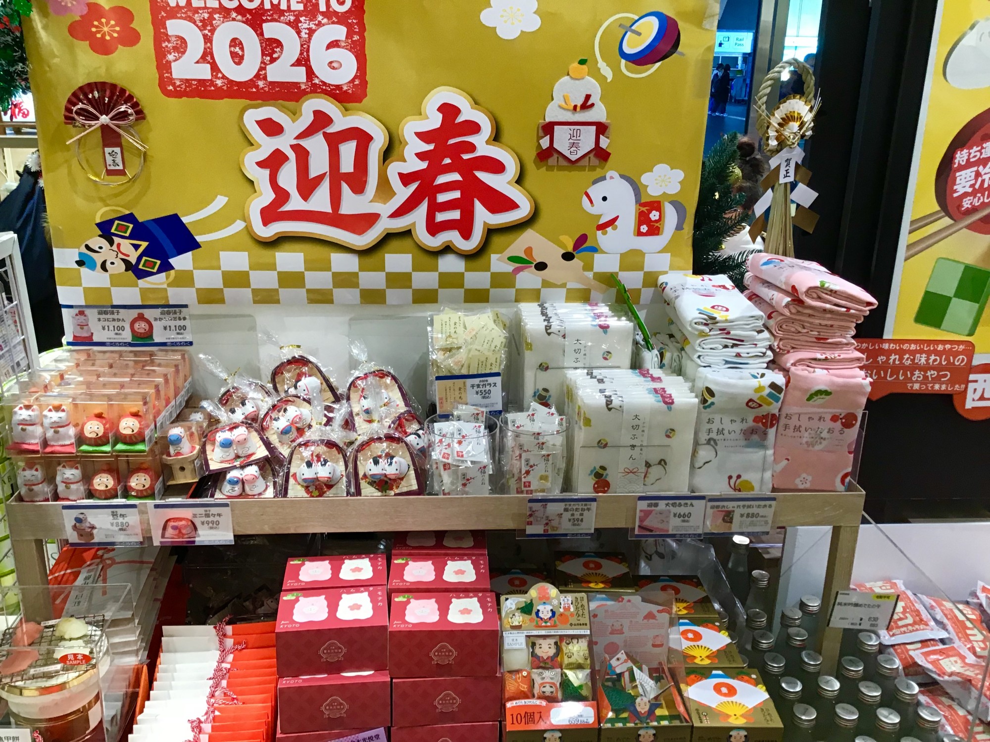 新年のお祝い特集