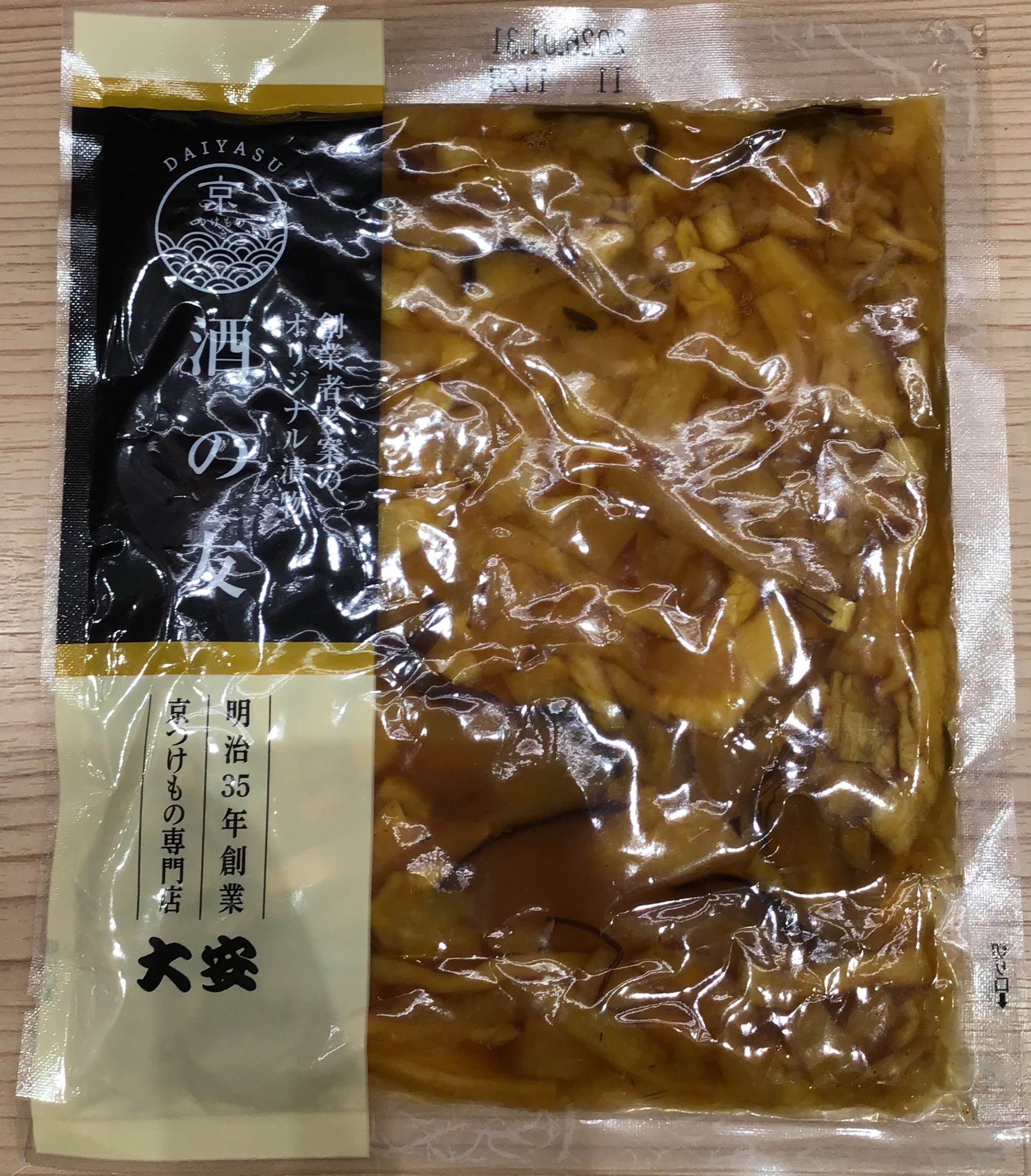 酒の友