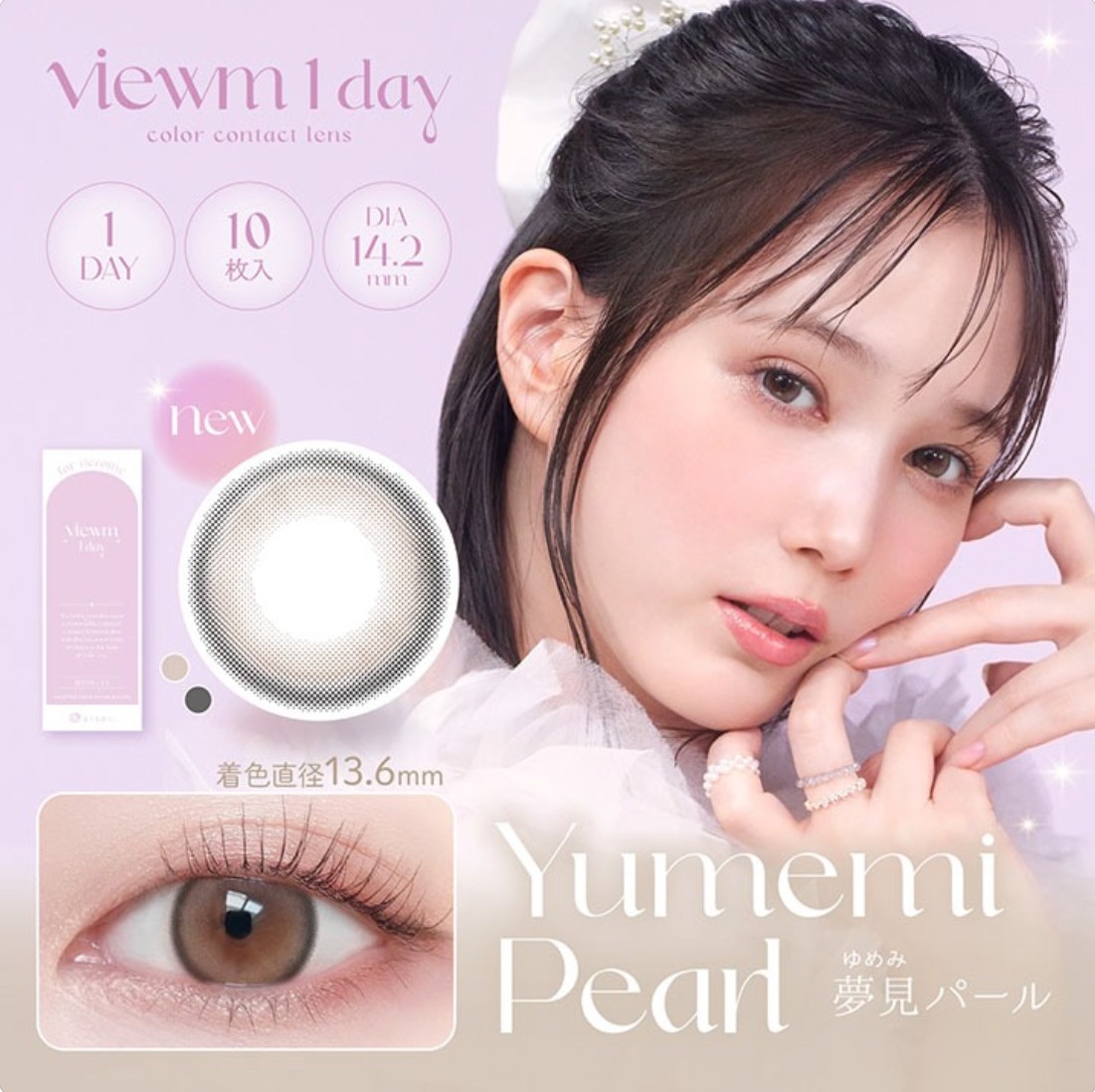 奥目解消✨ちゅるんビューム新色カラコン💕