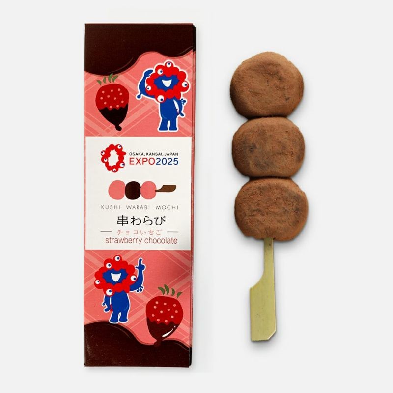 「京の和菓子で万博気分。お土産にぴったりの串わらび餅」