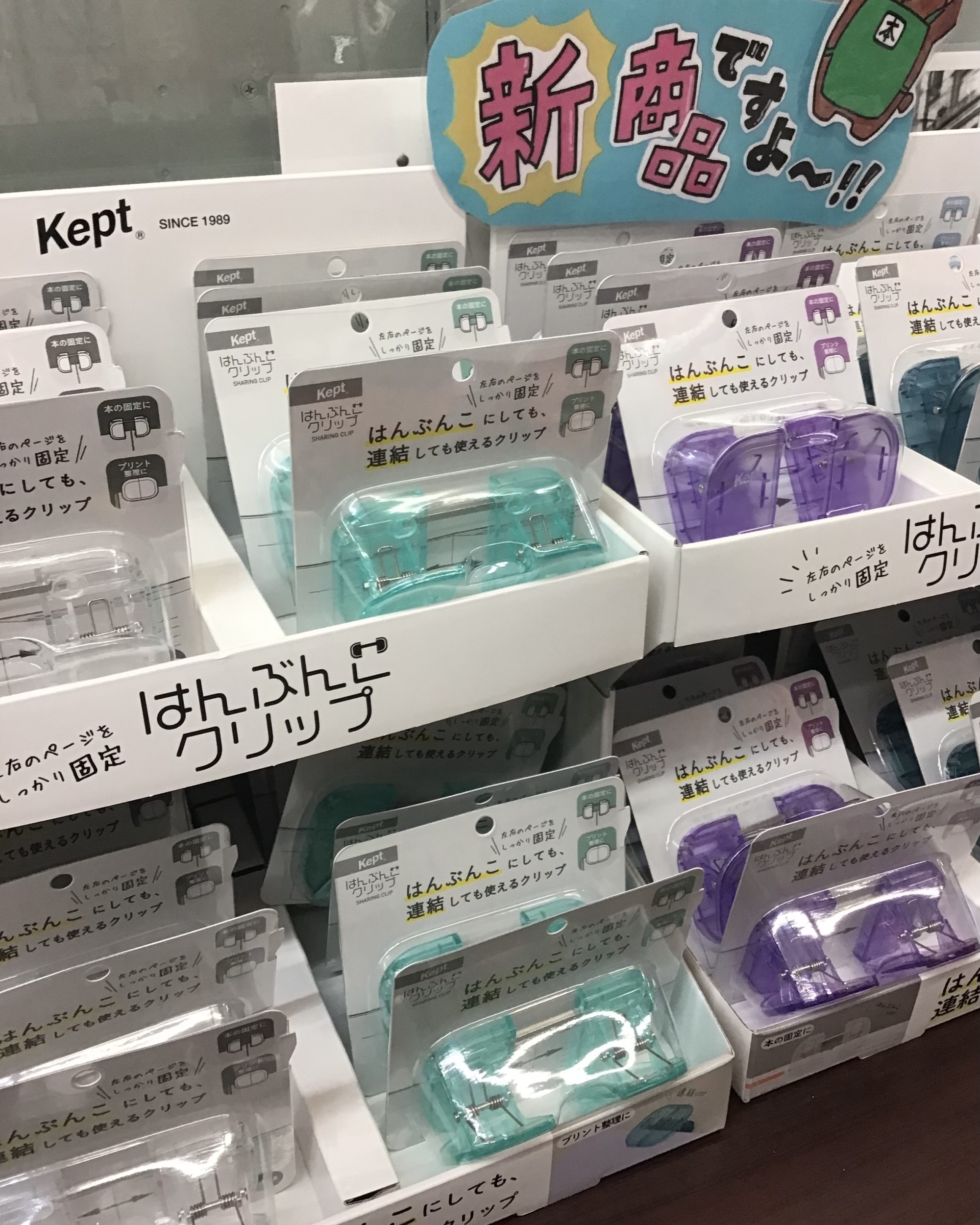 📖はんぶんこクリップ発売中📎