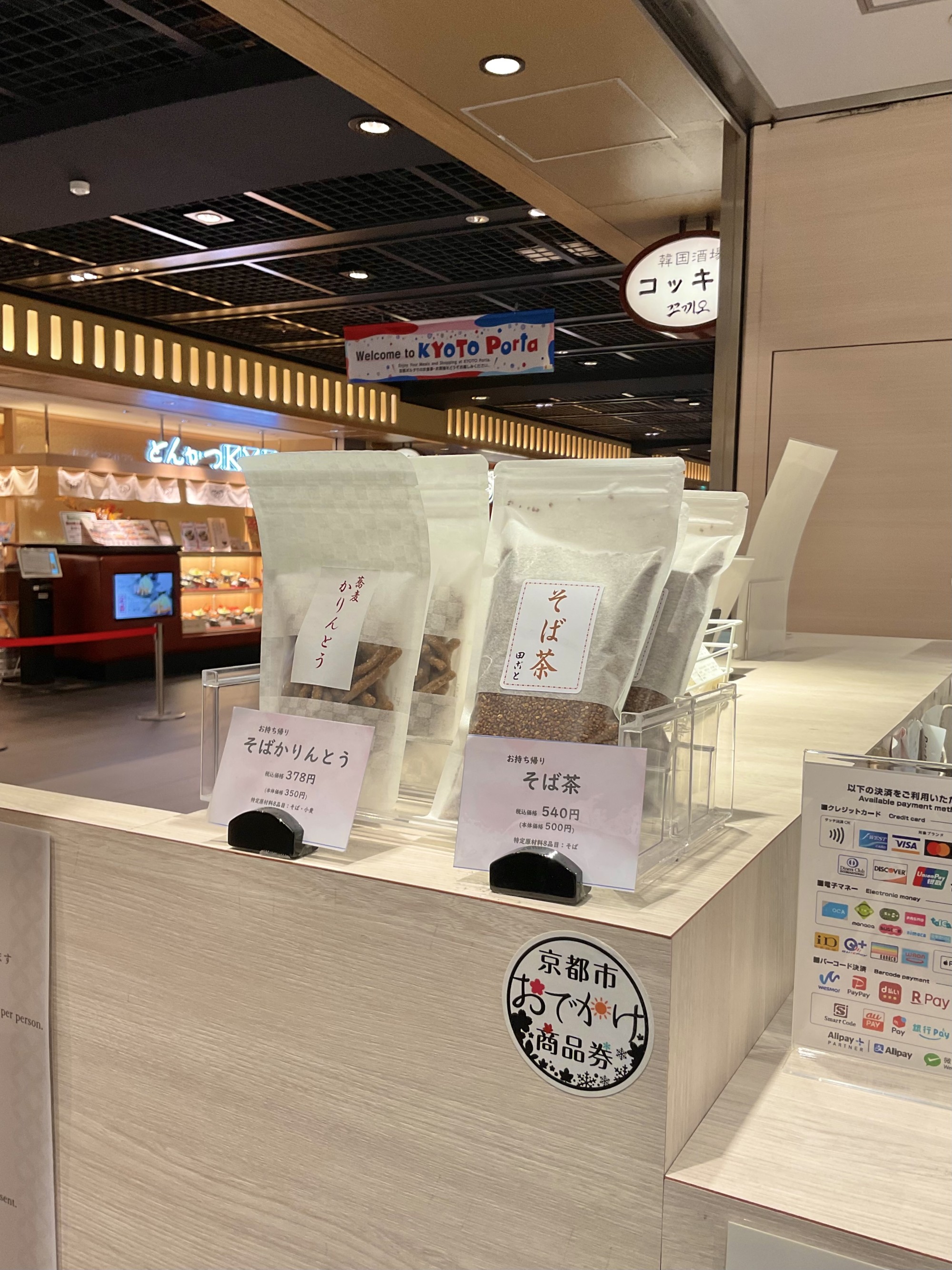 蕎麦屋のそば茶🍵